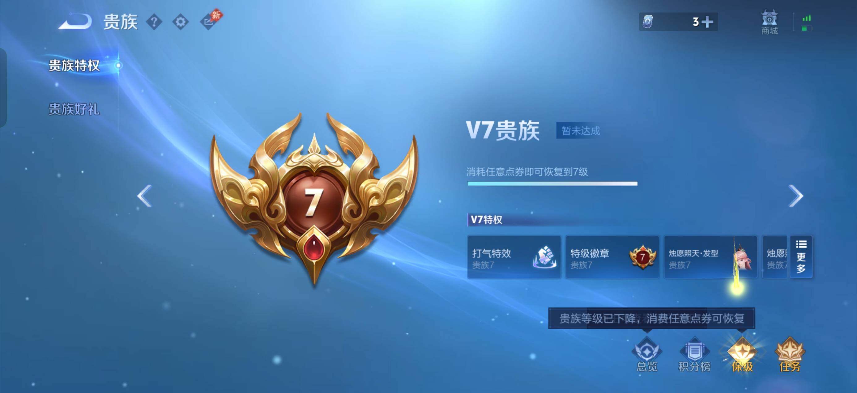 WZQM4778044王者荣耀账号详情图14 WZQM4778044王者荣耀账号详情图14