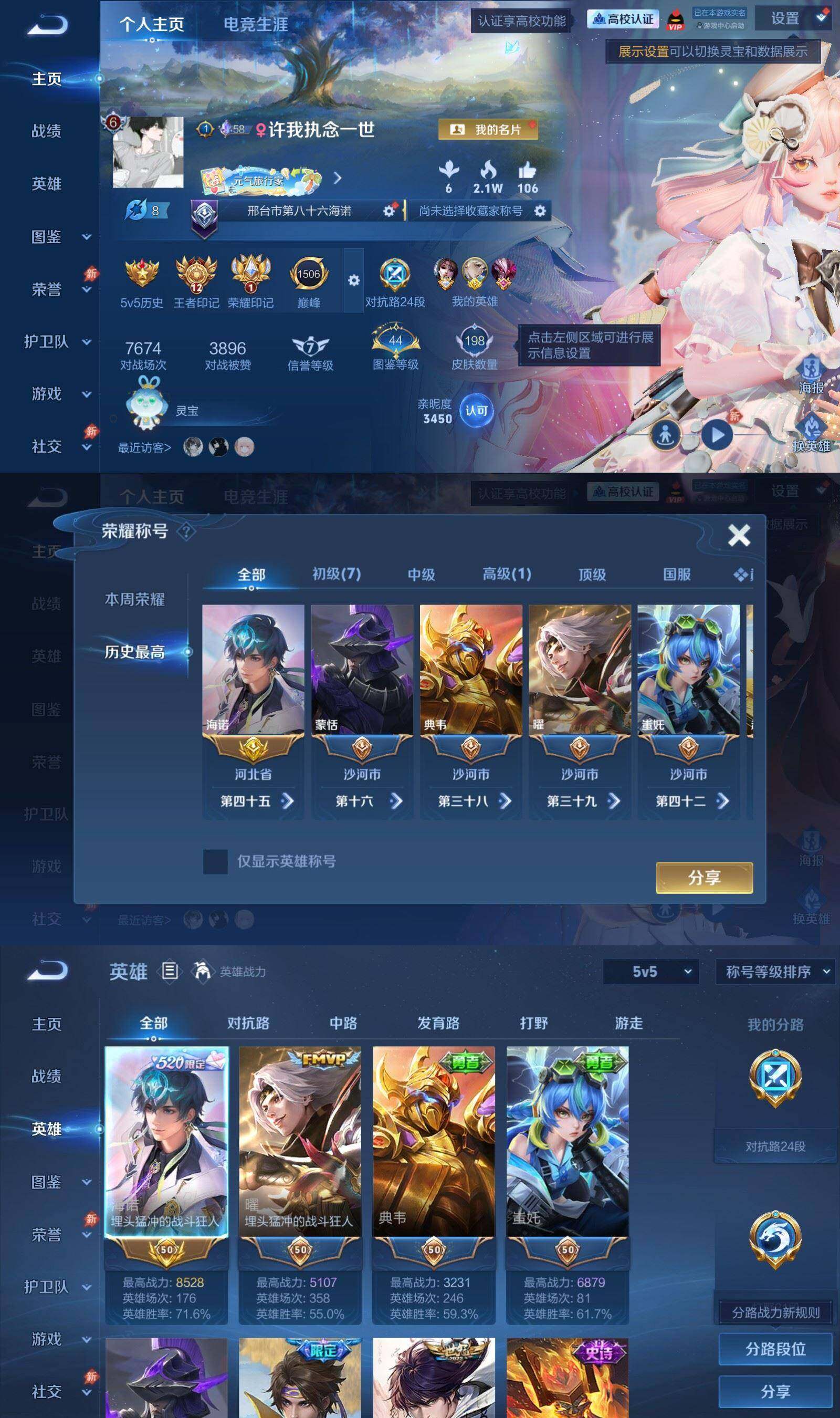WZPX4768139王者荣耀账号详情图2