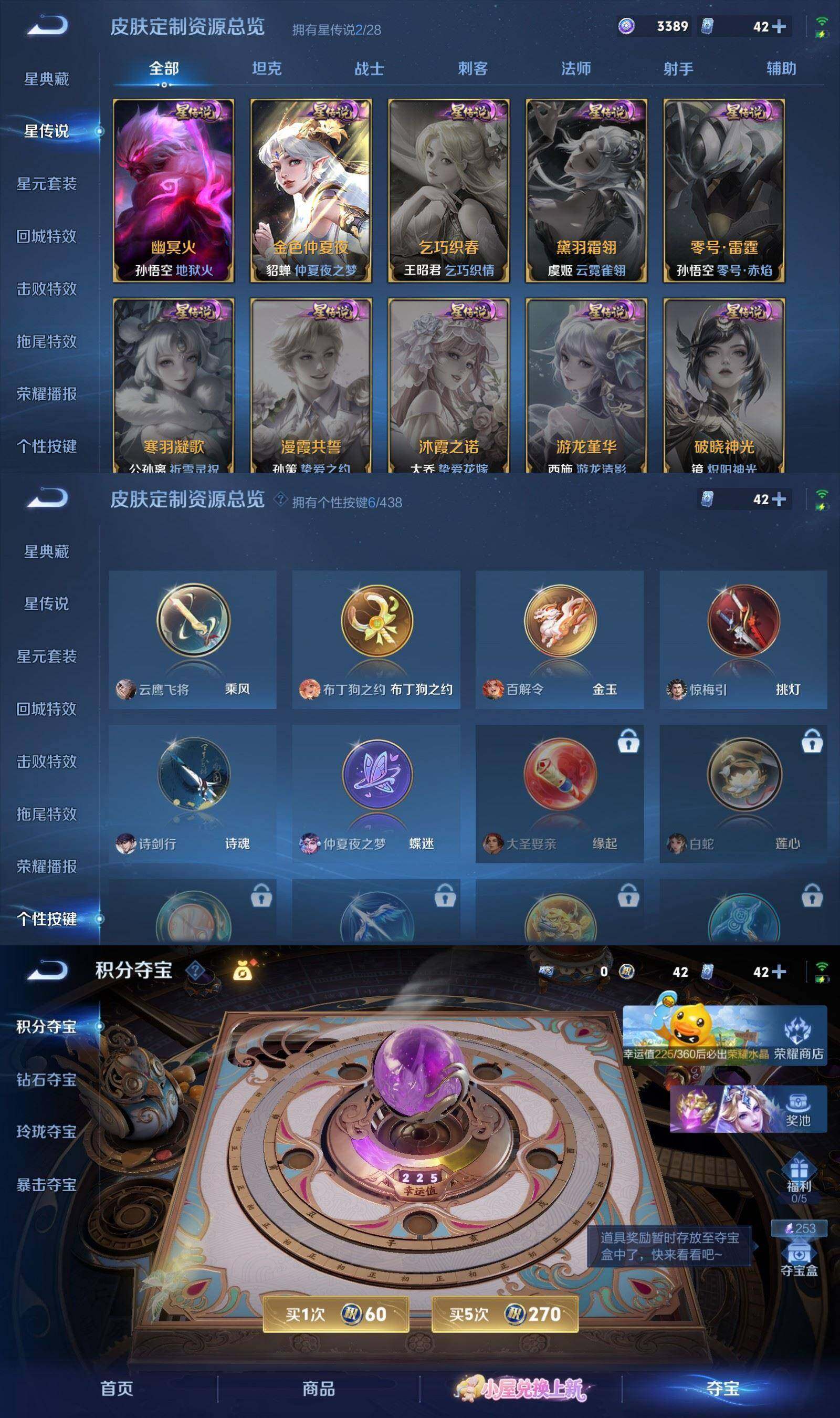 WZPX4768139王者荣耀账号详情图7