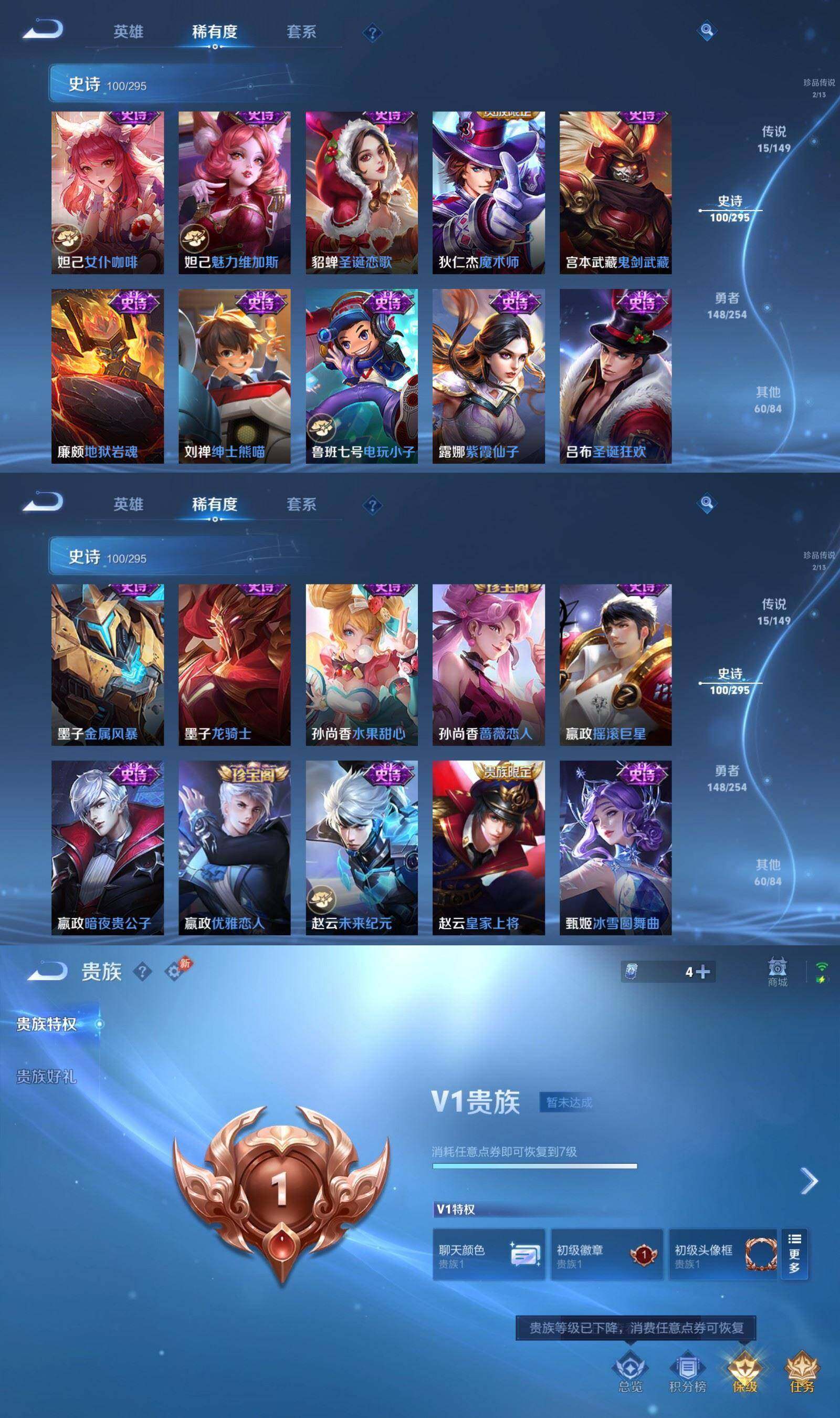 WZQM4772600王者荣耀账号详情图9