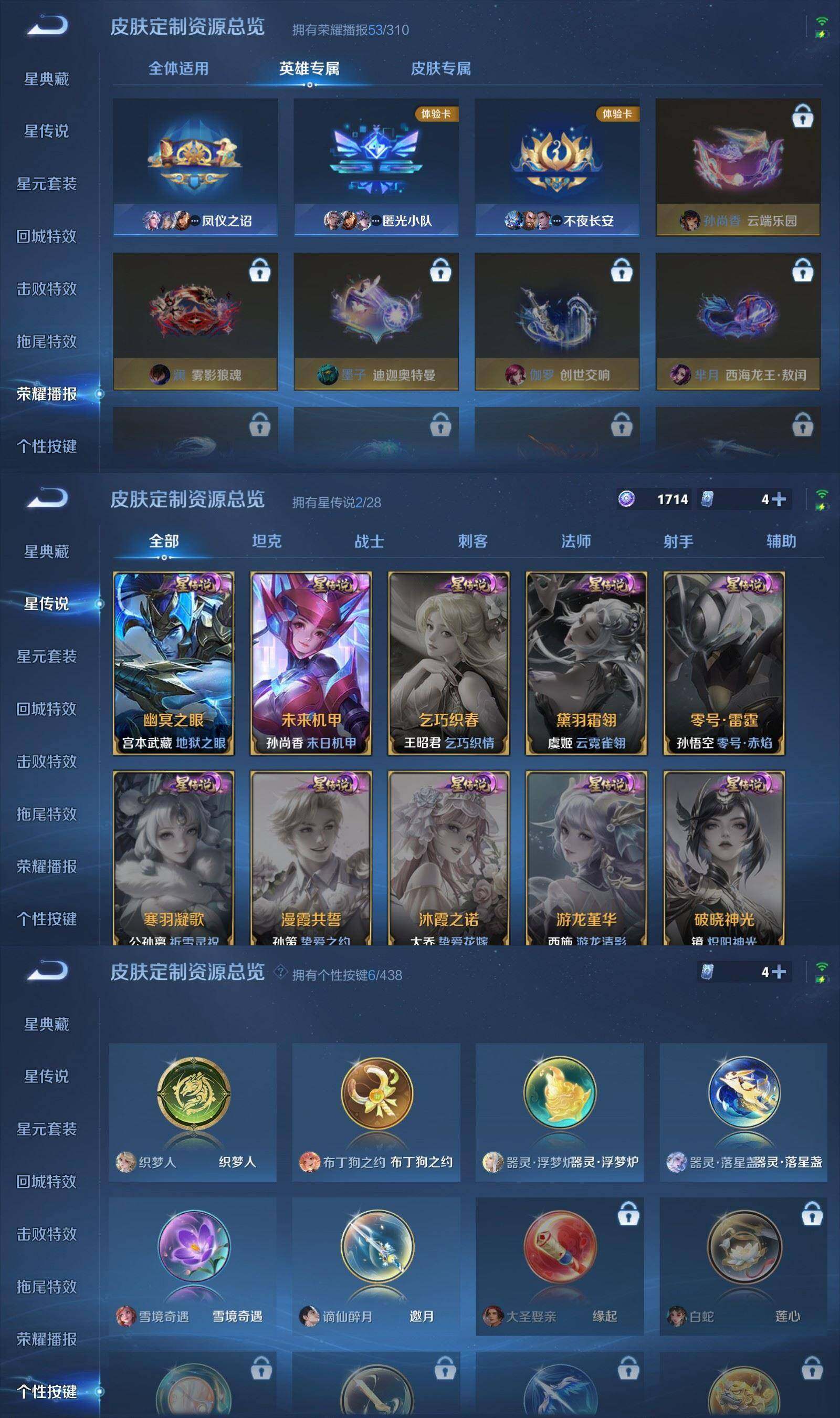 WZQM4772600王者荣耀账号详情图10