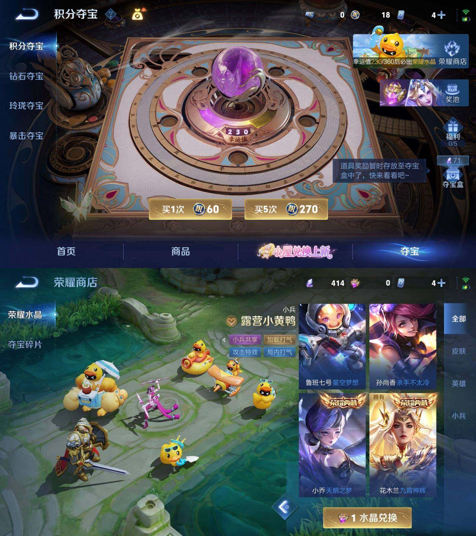 WZQM4772600王者荣耀账号详情图11