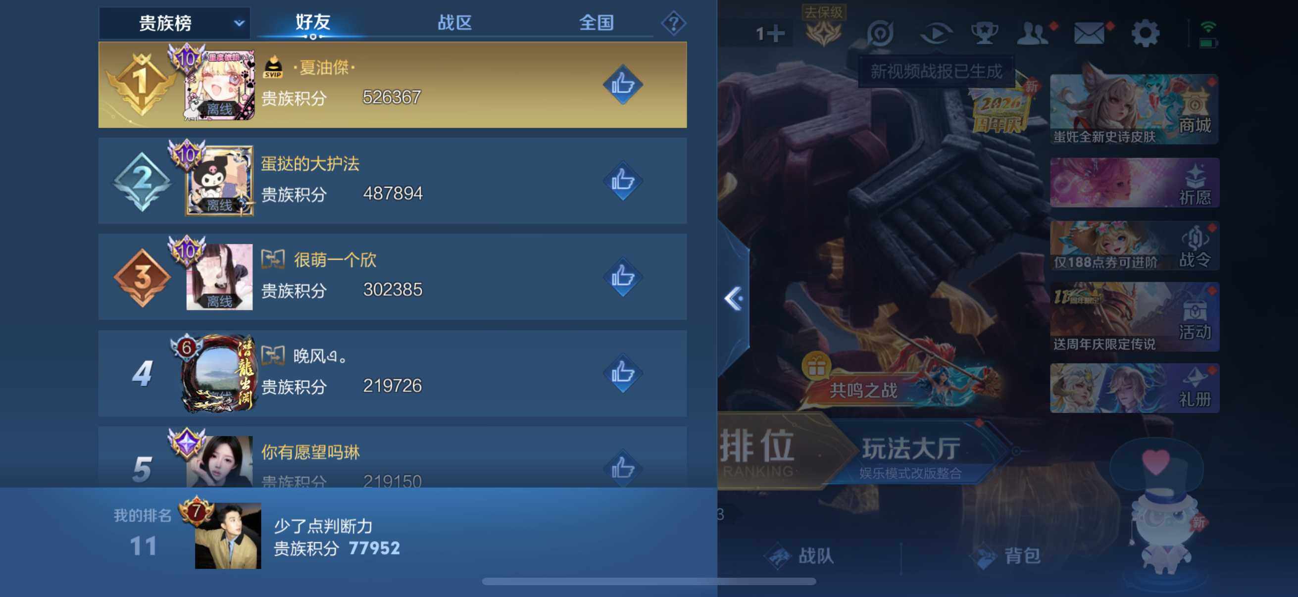 大图