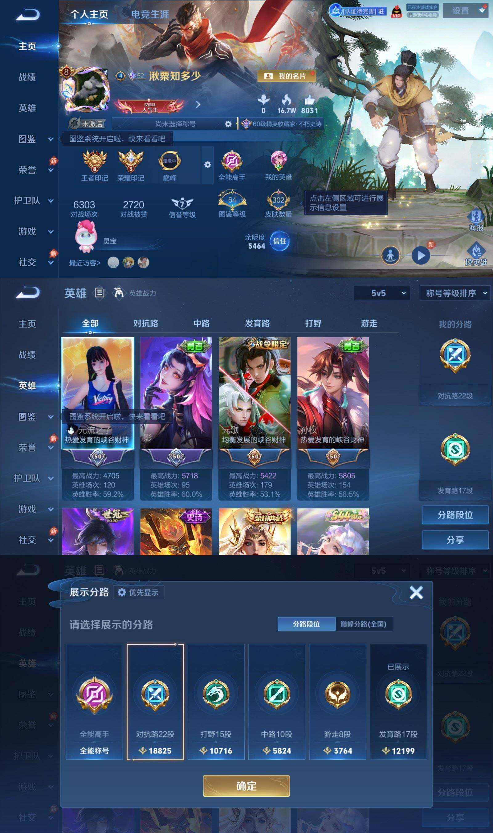 WZPX4771895王者荣耀账号详情图2 WZPX4771895王者荣耀账号详情图2