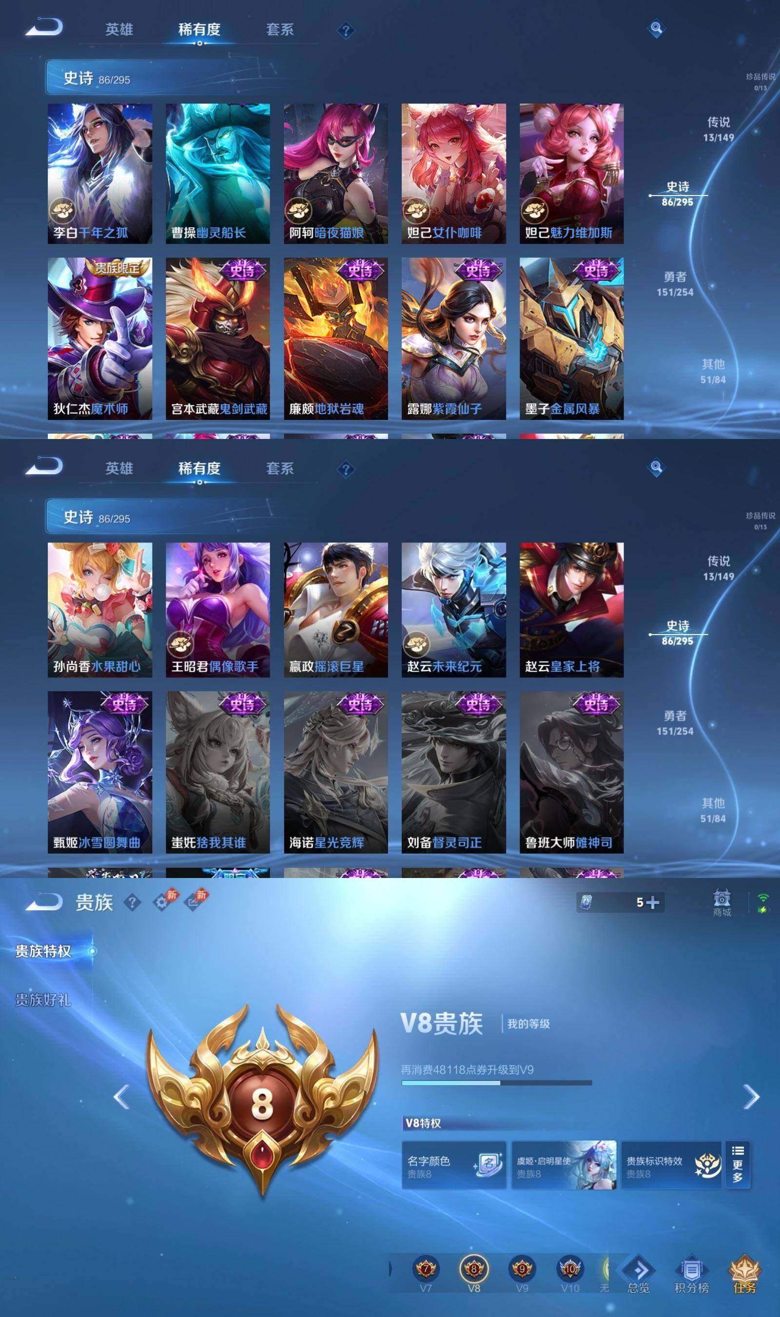 WZPX4771895王者荣耀账号详情图7 WZPX4771895王者荣耀账号详情图7