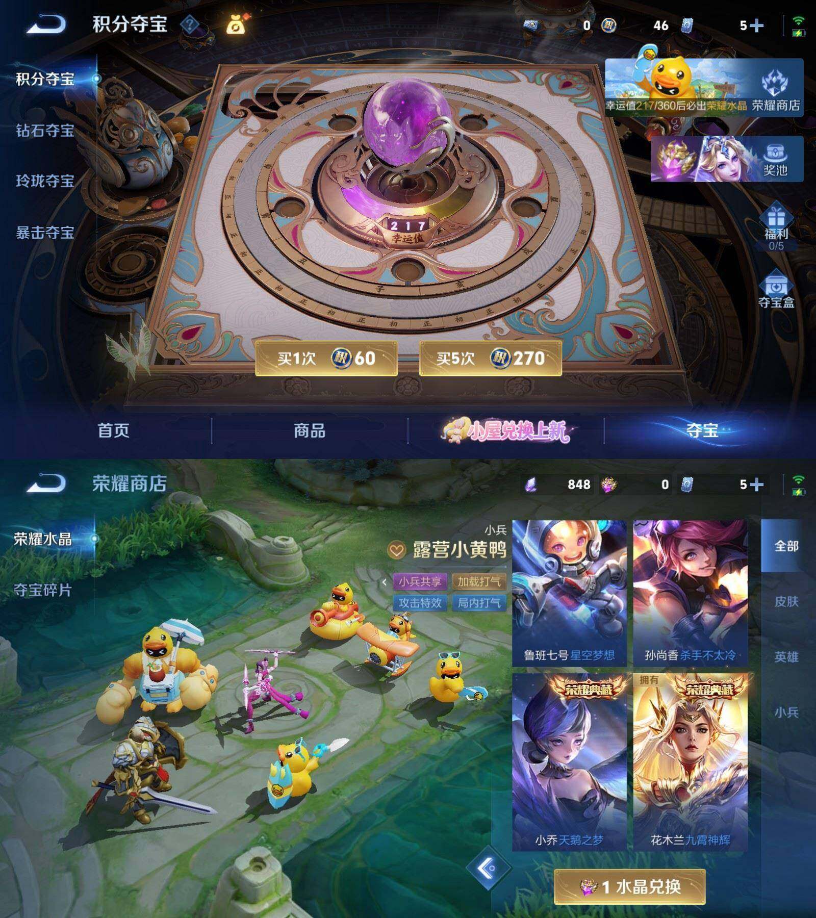 WZPX4771895王者荣耀账号详情图9 WZPX4771895王者荣耀账号详情图9