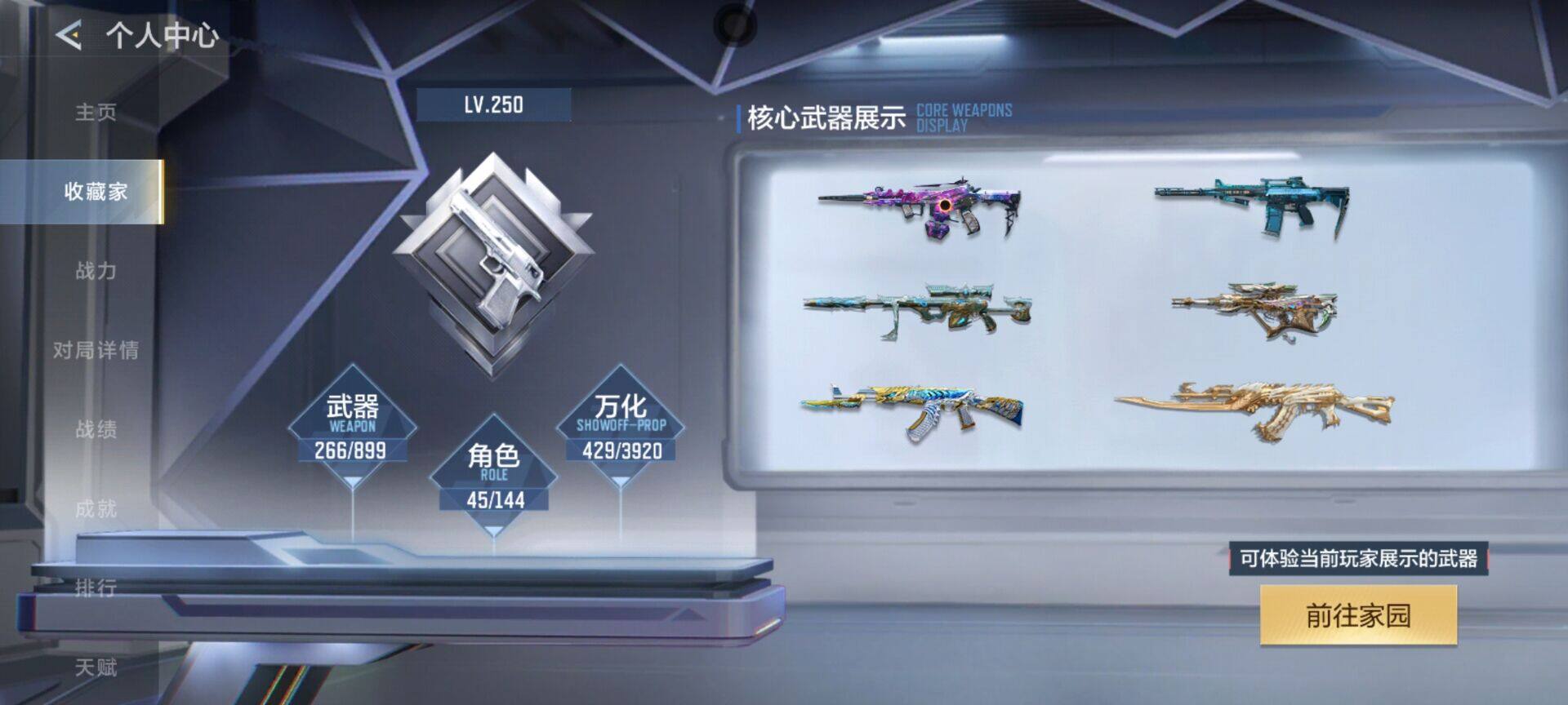 CFMEY459564枪战王者账号详情图4