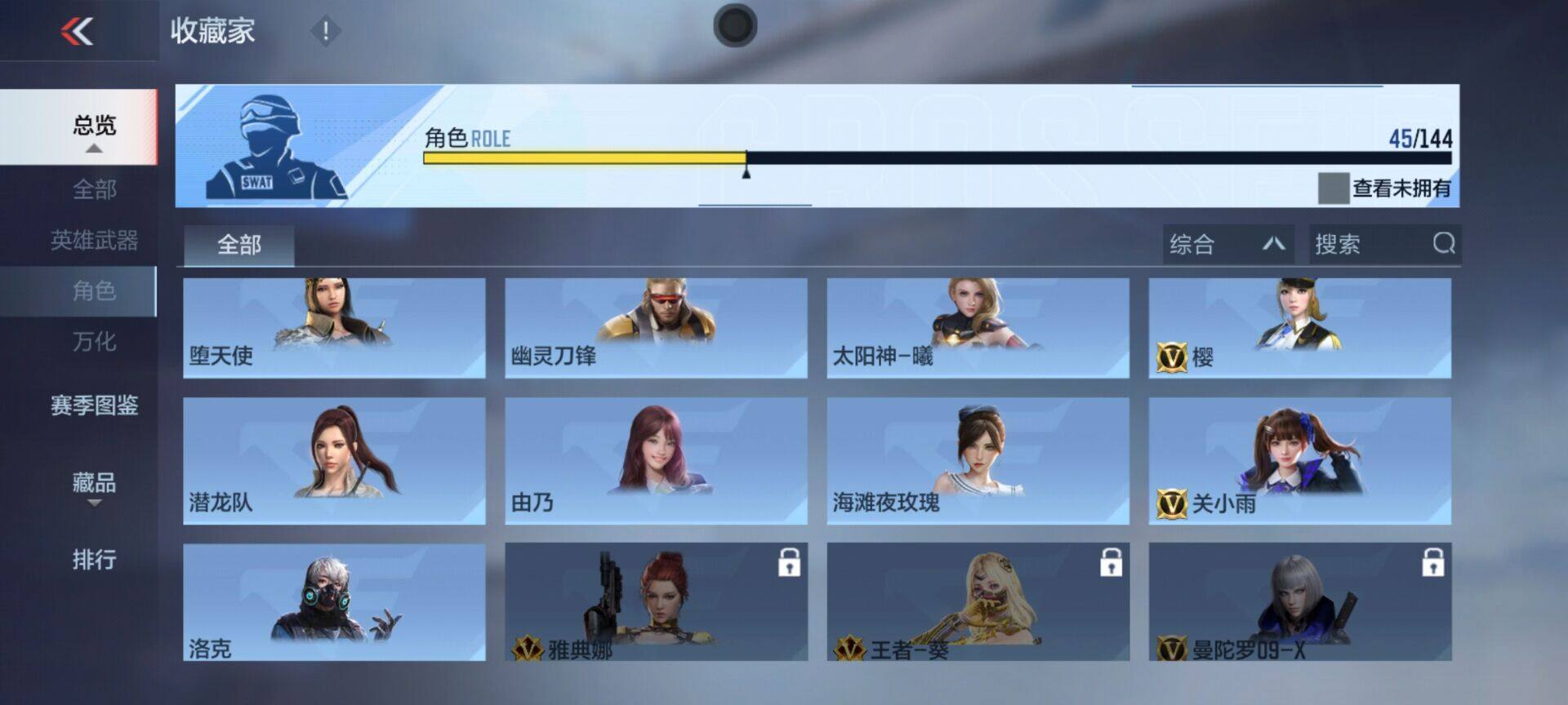 CFMEY459564枪战王者账号详情图9