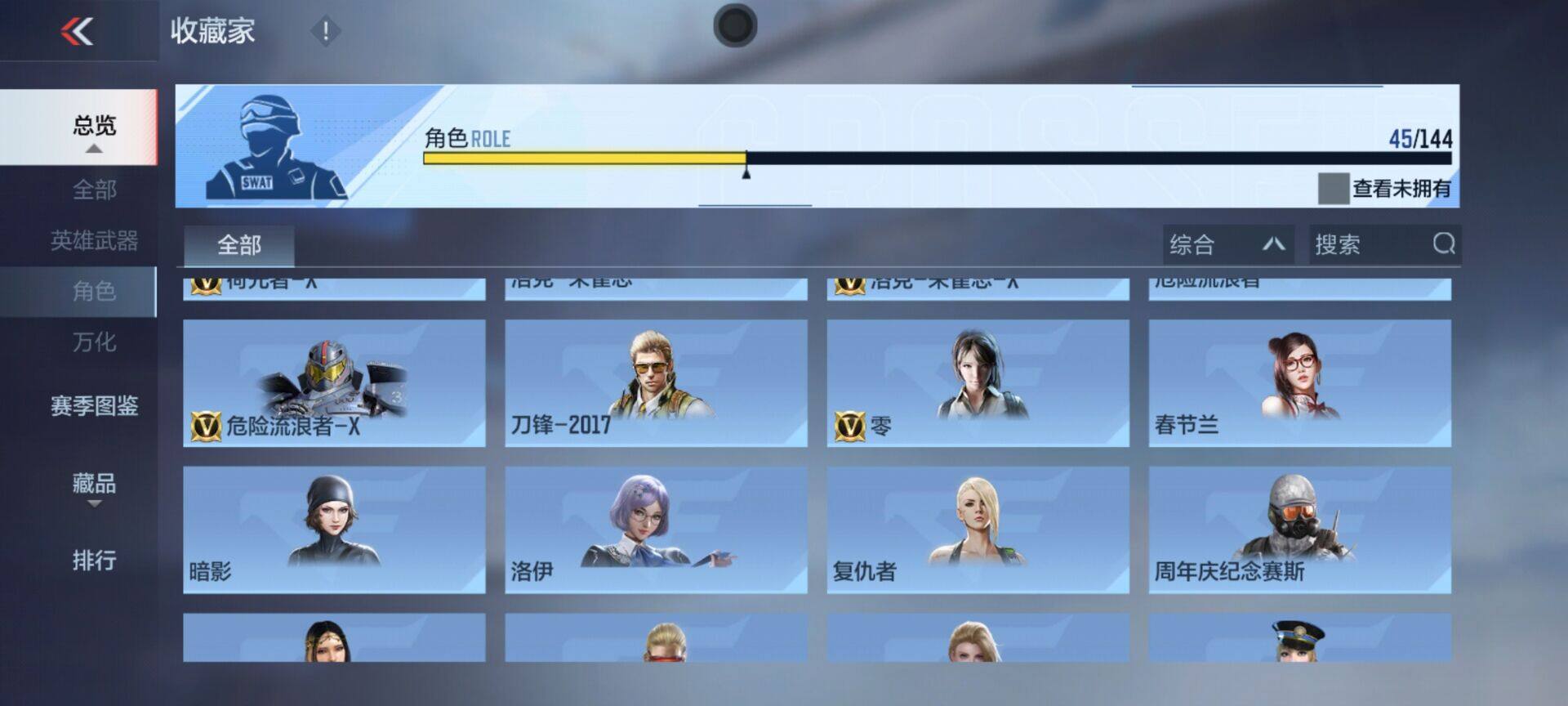 CFMEY459564枪战王者账号详情图11