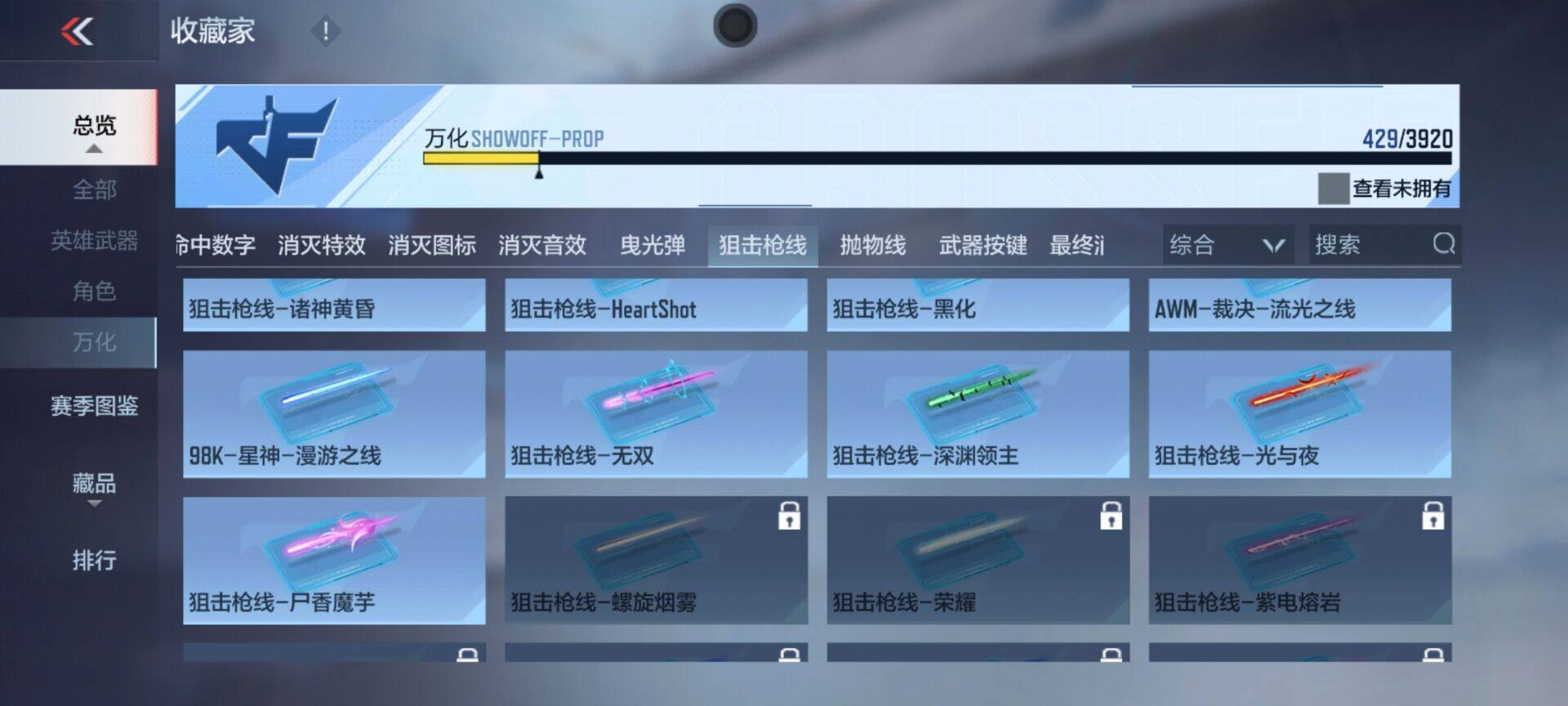 CFMEY459564枪战王者账号详情图13