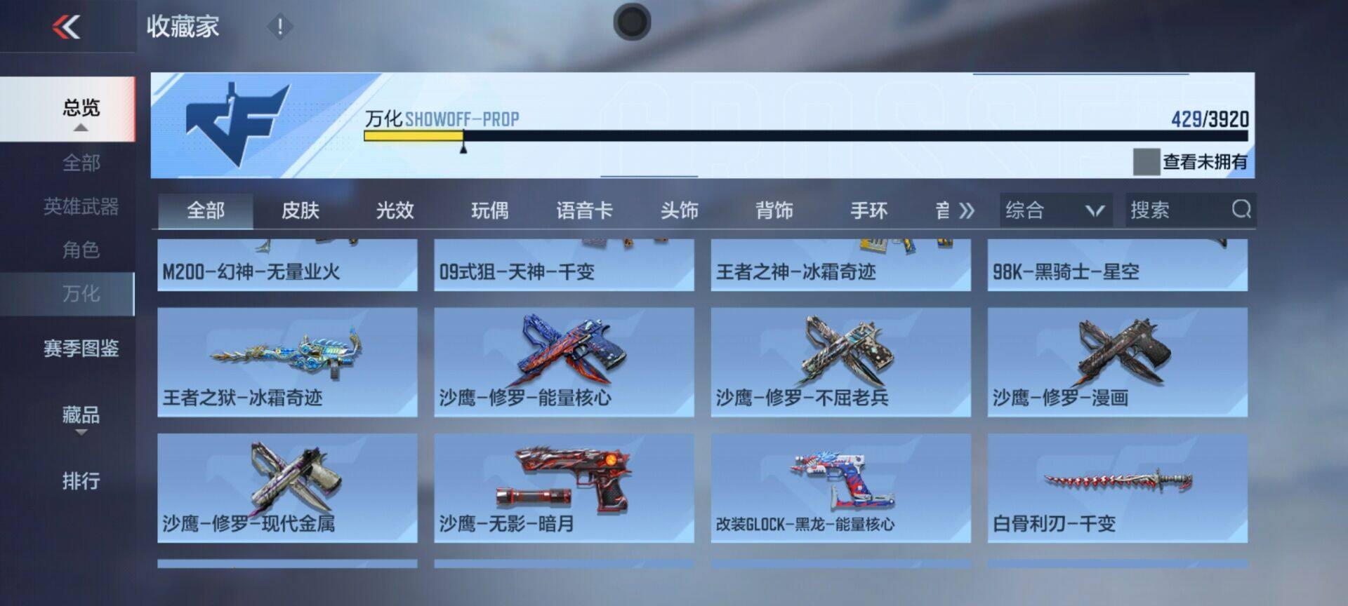 CFMEY459564枪战王者账号详情图15