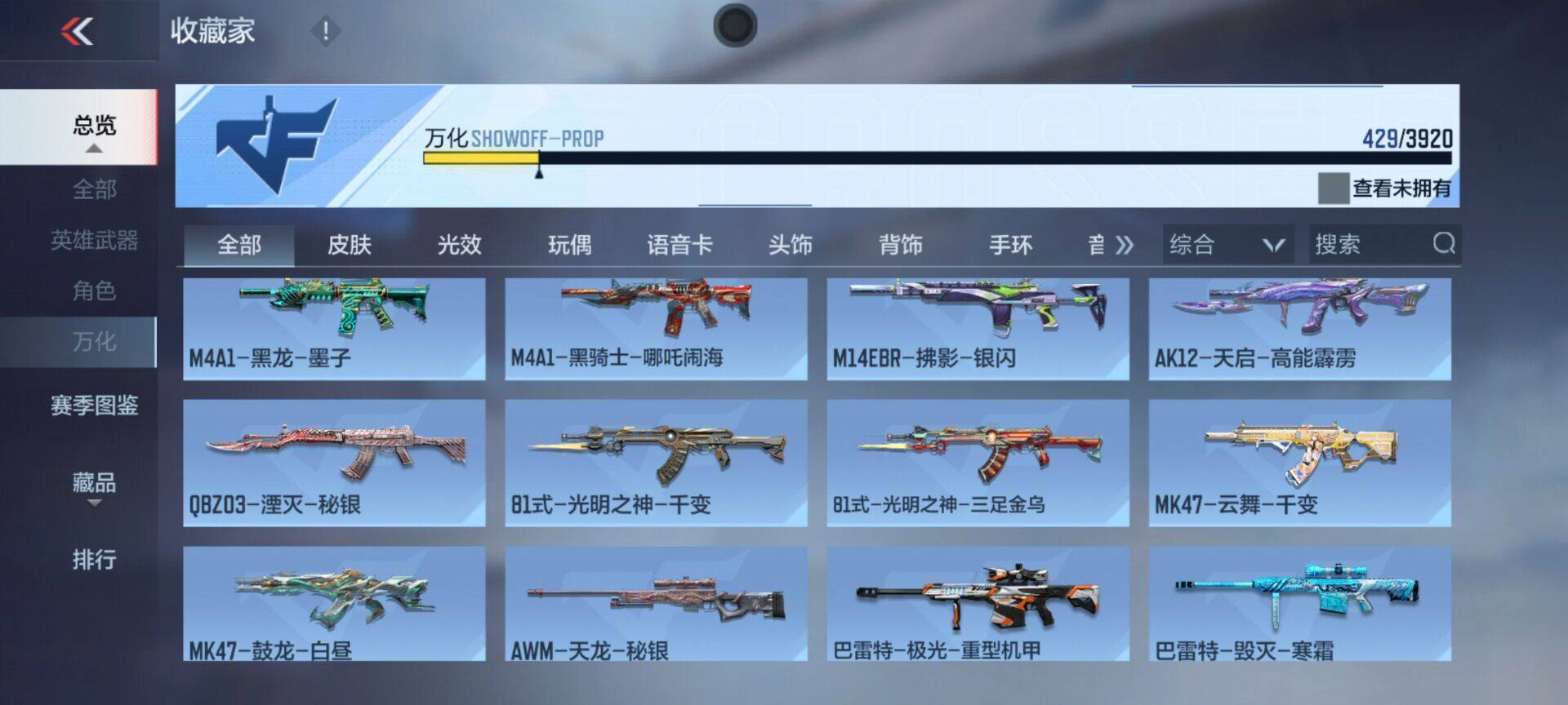 CFMEY459564枪战王者账号详情图16
