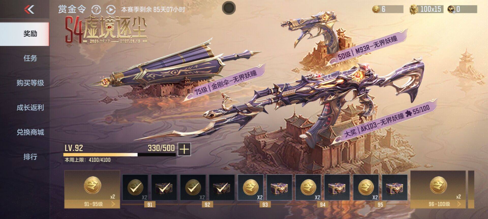 CFMEY459564枪战王者账号详情图20