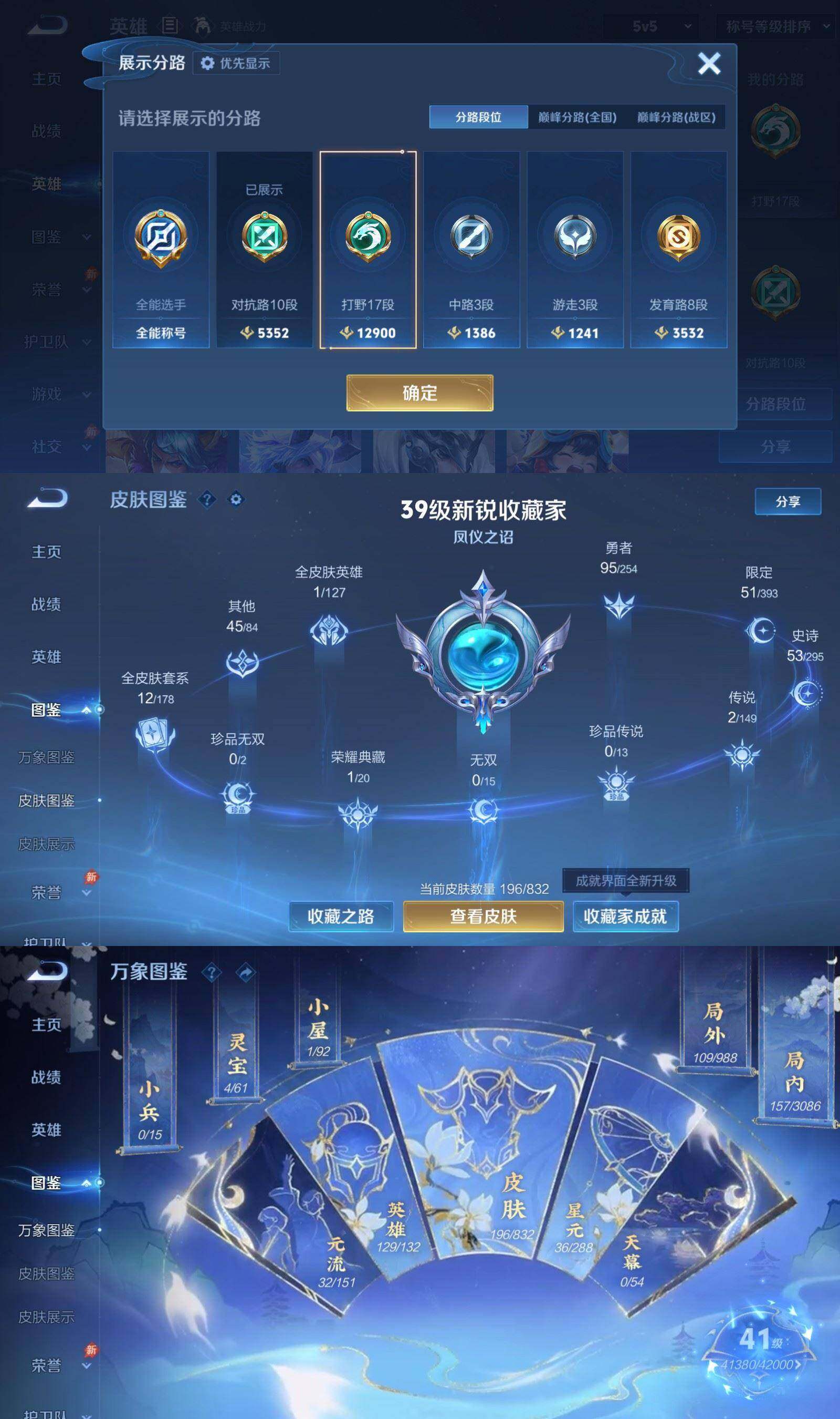 WZPX4771898王者荣耀账号详情图3