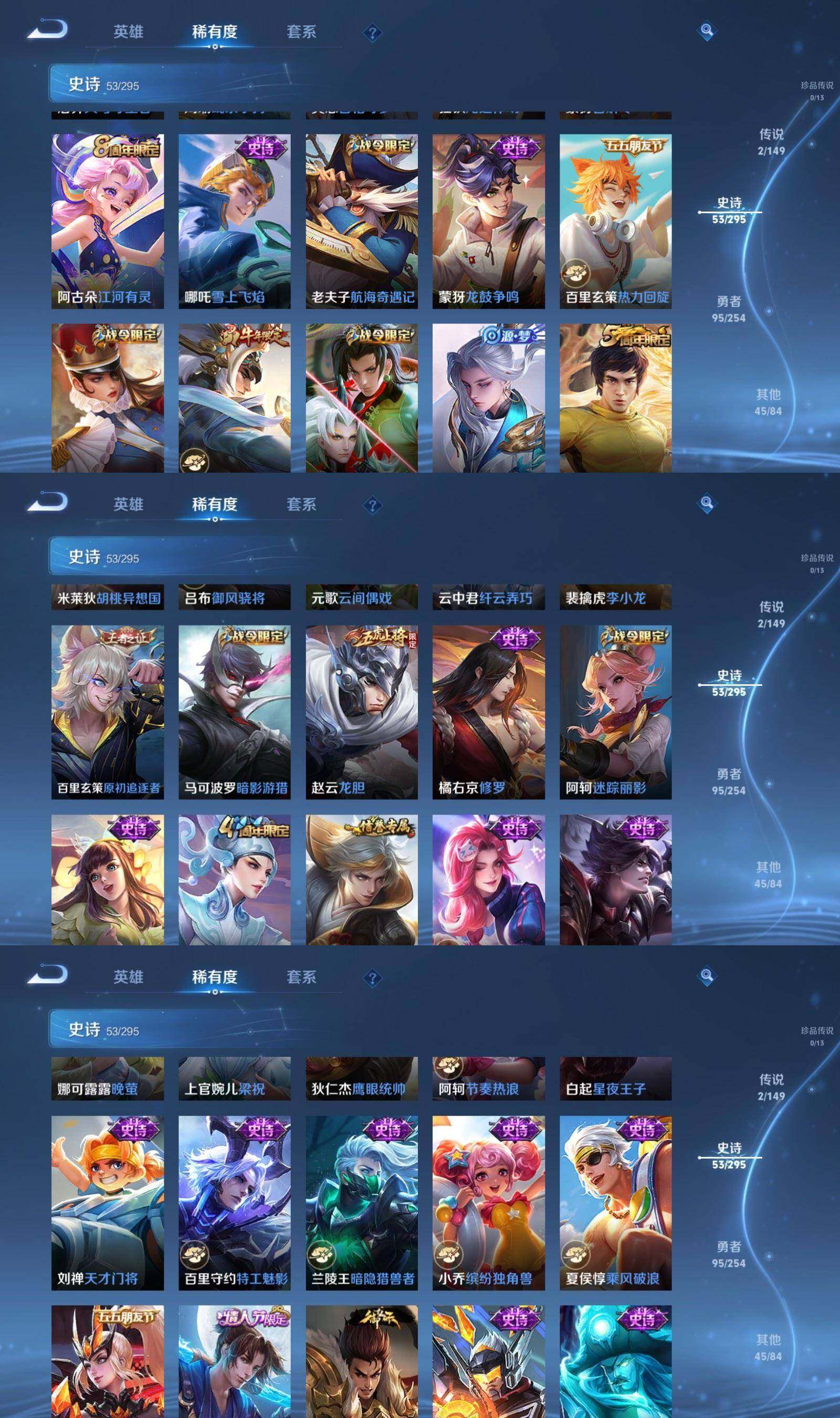 WZPX4771898王者荣耀账号详情图5