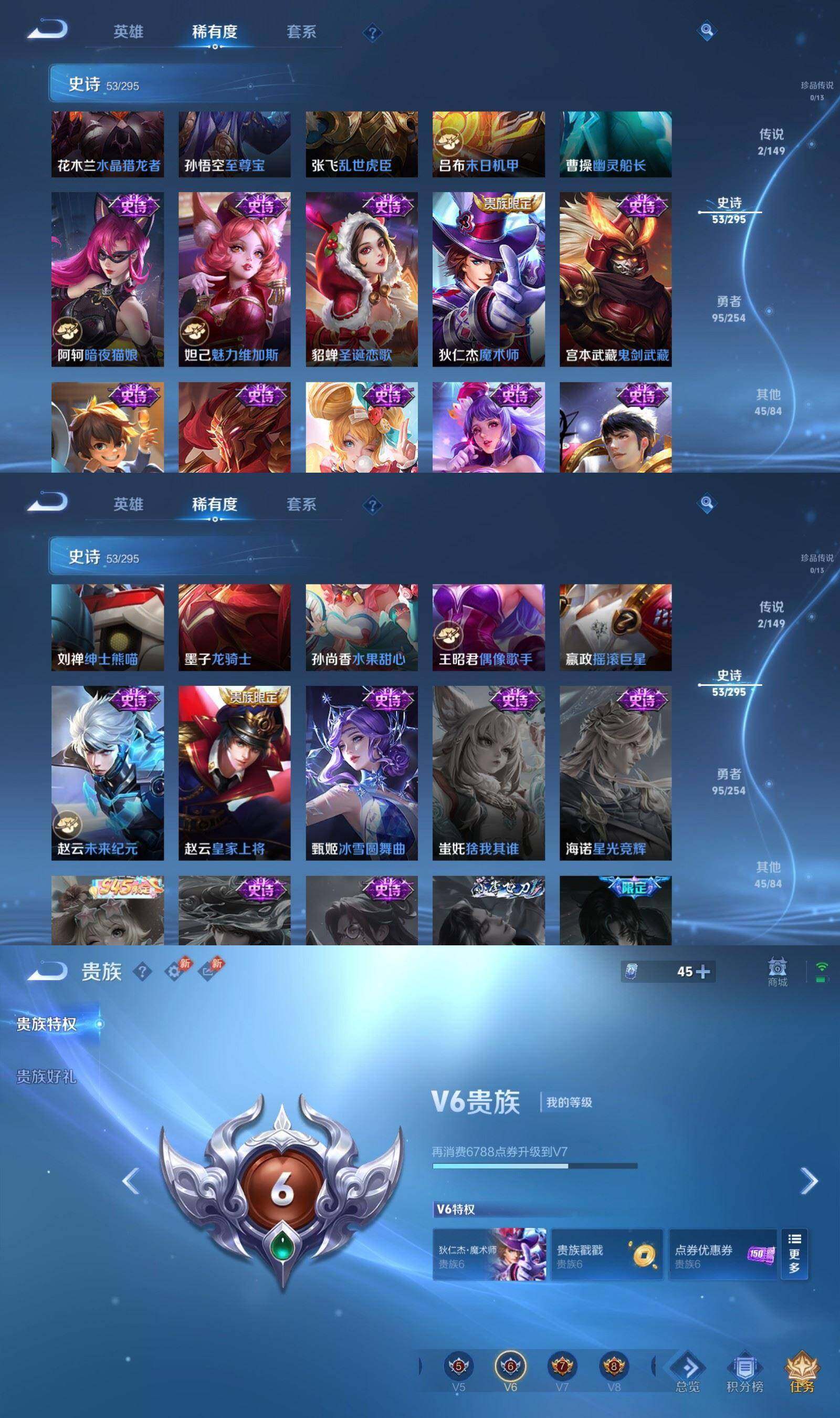 WZPX4771898王者荣耀账号详情图6