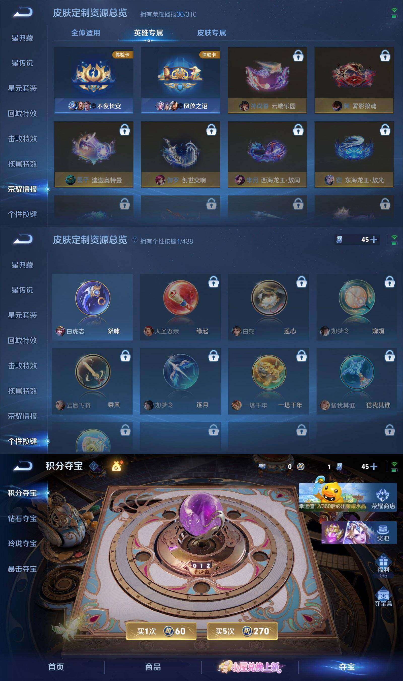 WZPX4771898王者荣耀账号详情图7