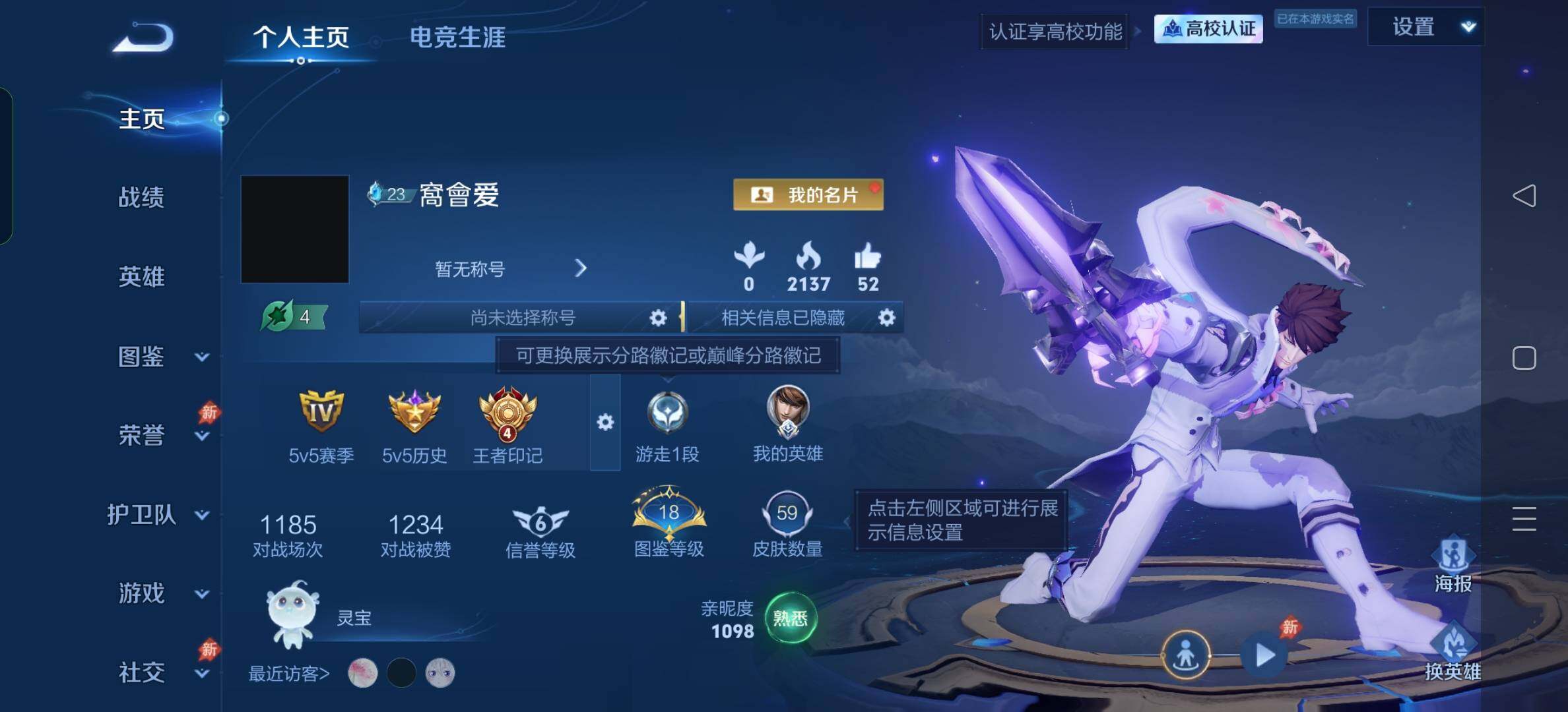 WZMMN4772198王者荣耀账号详情图3