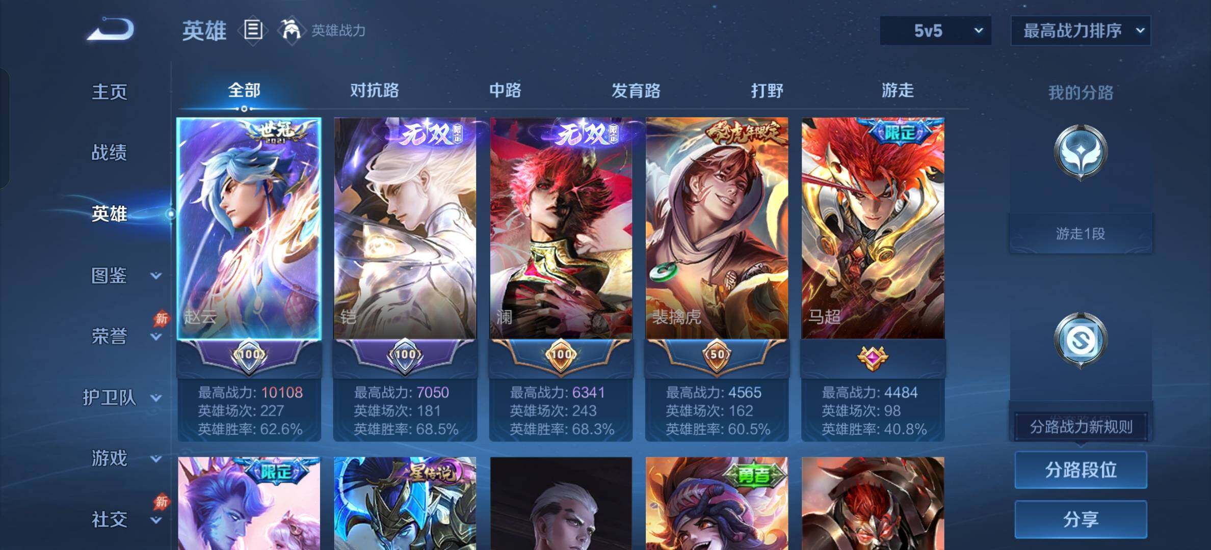 WZMMN4772198王者荣耀账号详情图4
