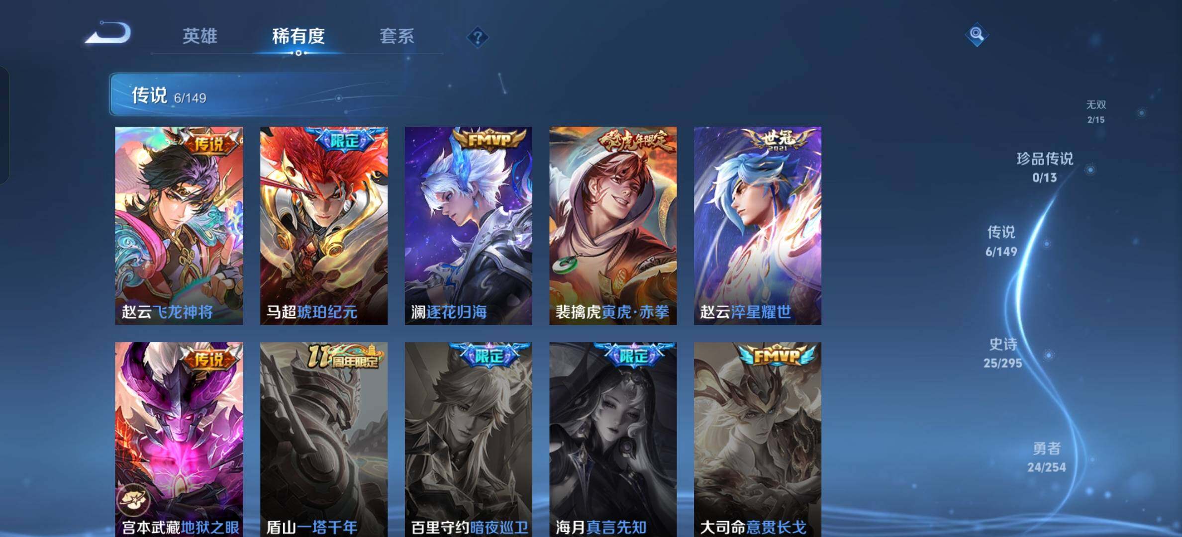 WZMMN4772198王者荣耀账号详情图8