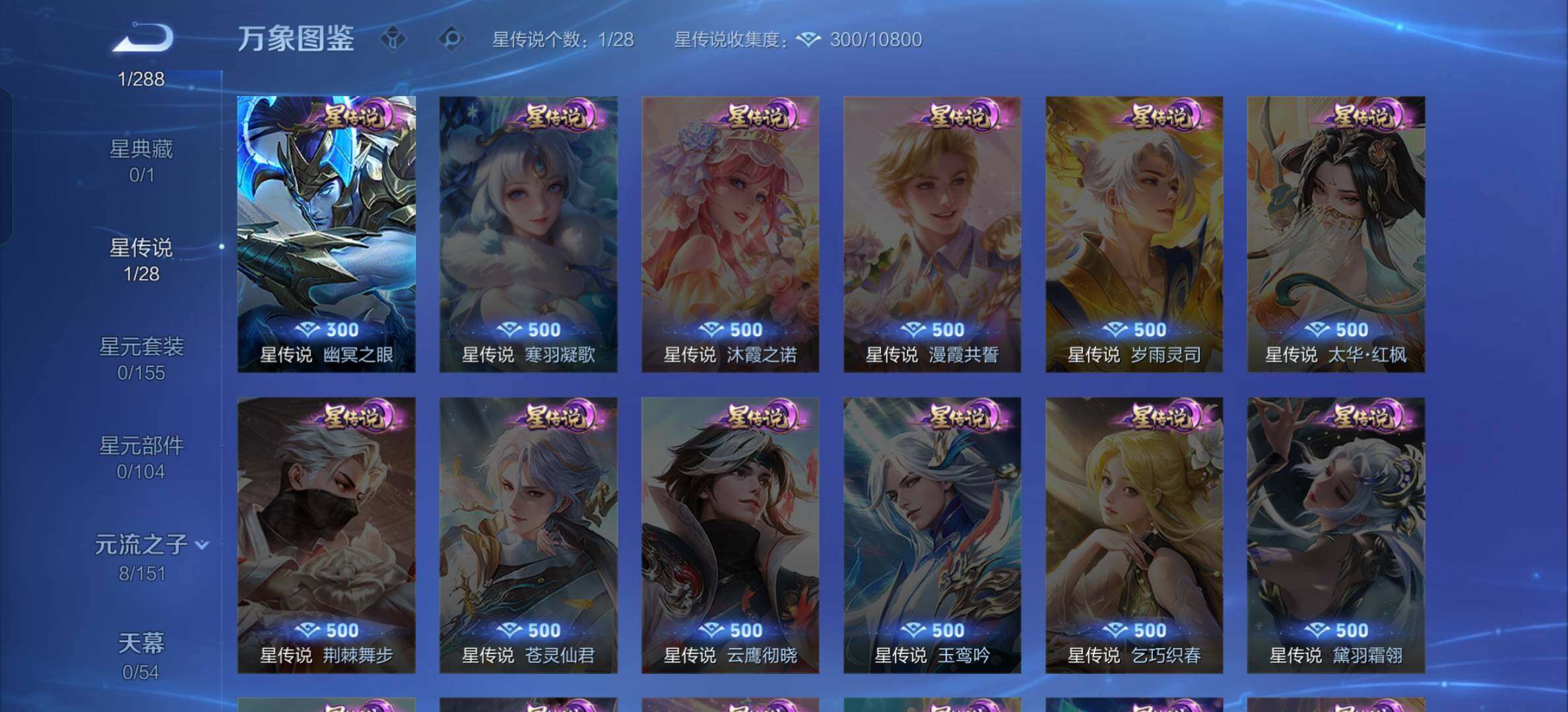 WZMMN4772198王者荣耀账号详情图10