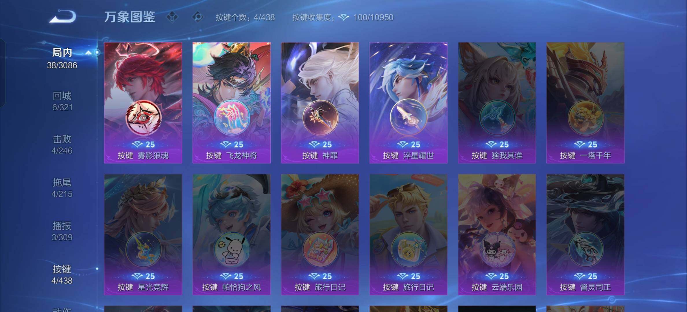 WZMMN4772198王者荣耀账号详情图12