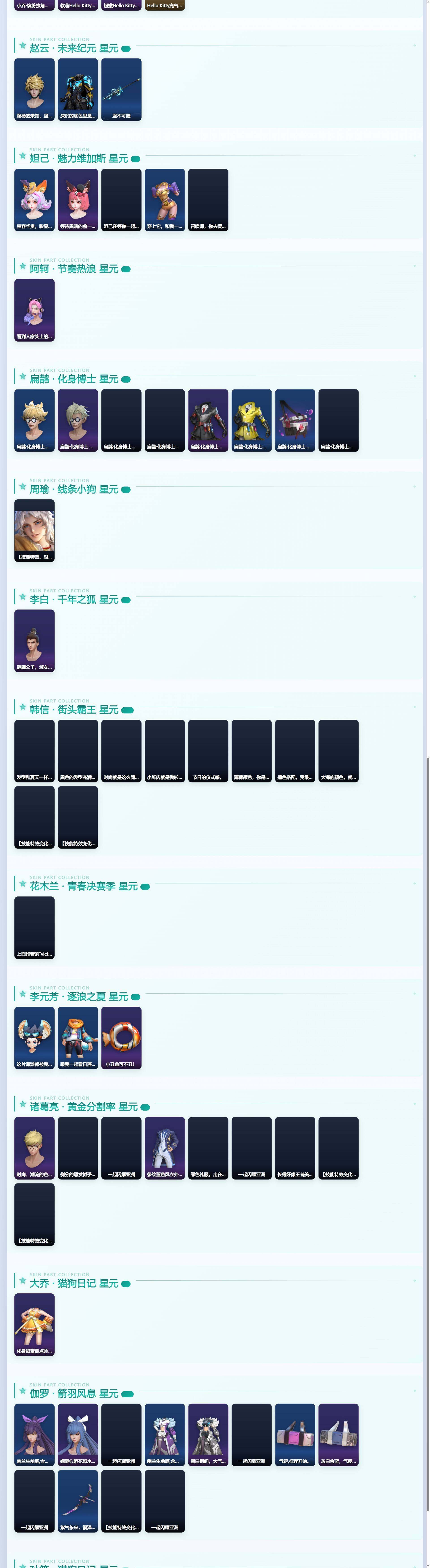 WZLX4772049王者荣耀账号详情图5 WZLX4772049王者荣耀账号详情图5