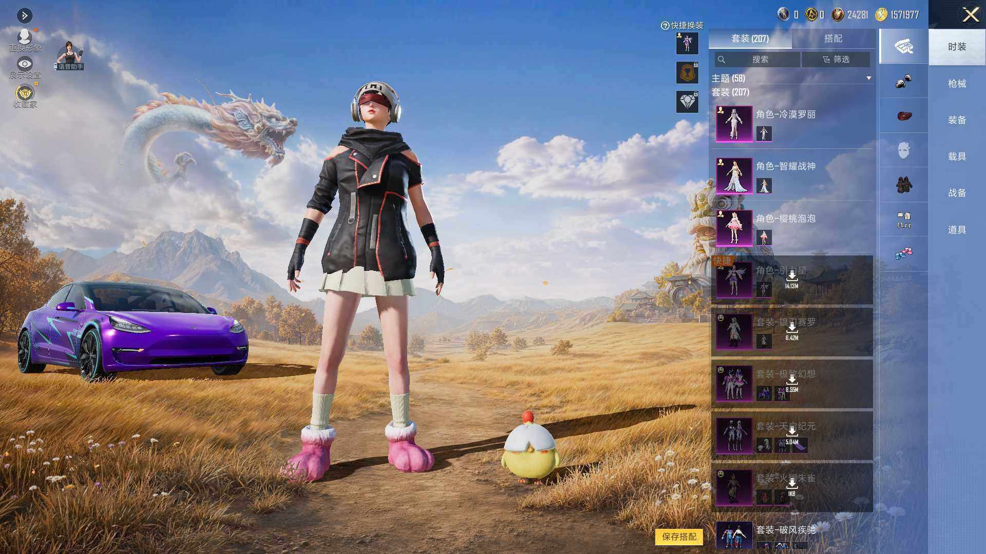 HPLX4454274和平精英账号详情图8 HPLX4454274和平精英账号详情图8