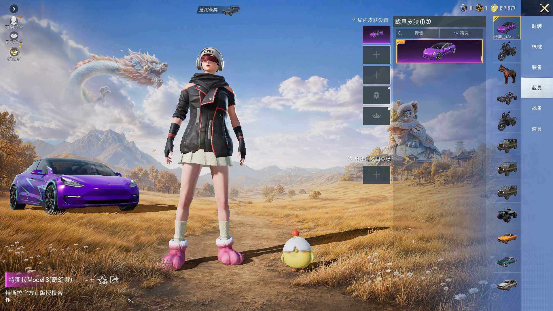HPLX4454274和平精英账号详情图11 HPLX4454274和平精英账号详情图11