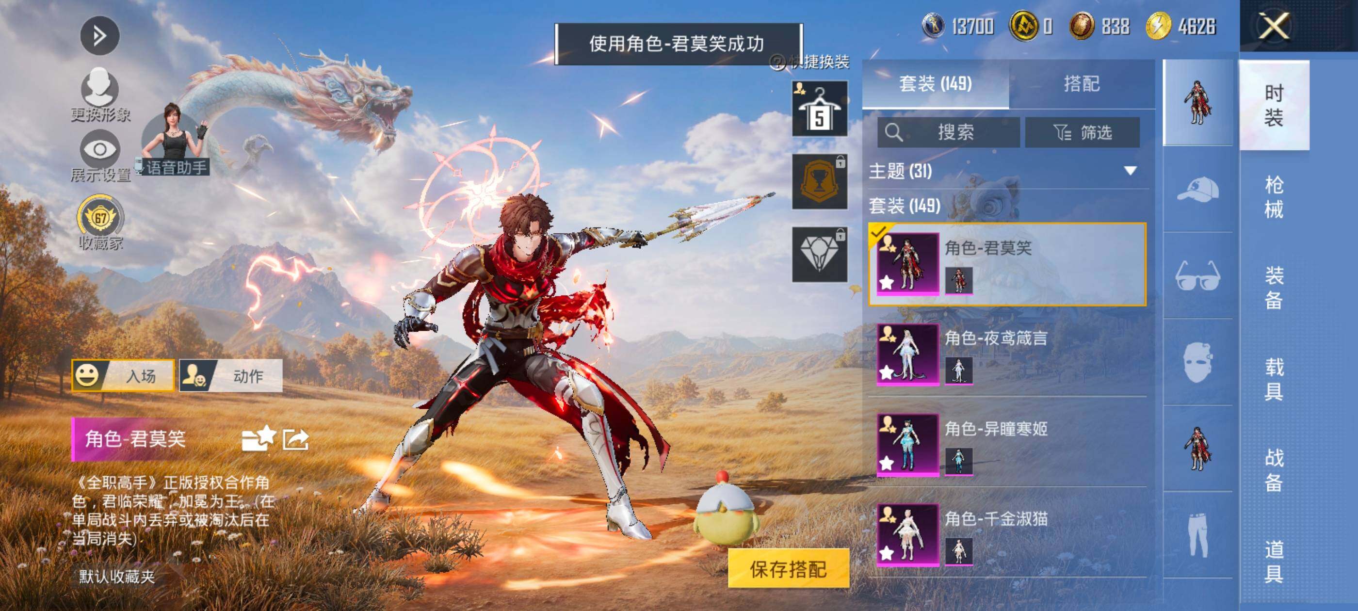 HPMMN4450896和平精英账号详情图7 HPMMN4450896和平精英账号详情图7