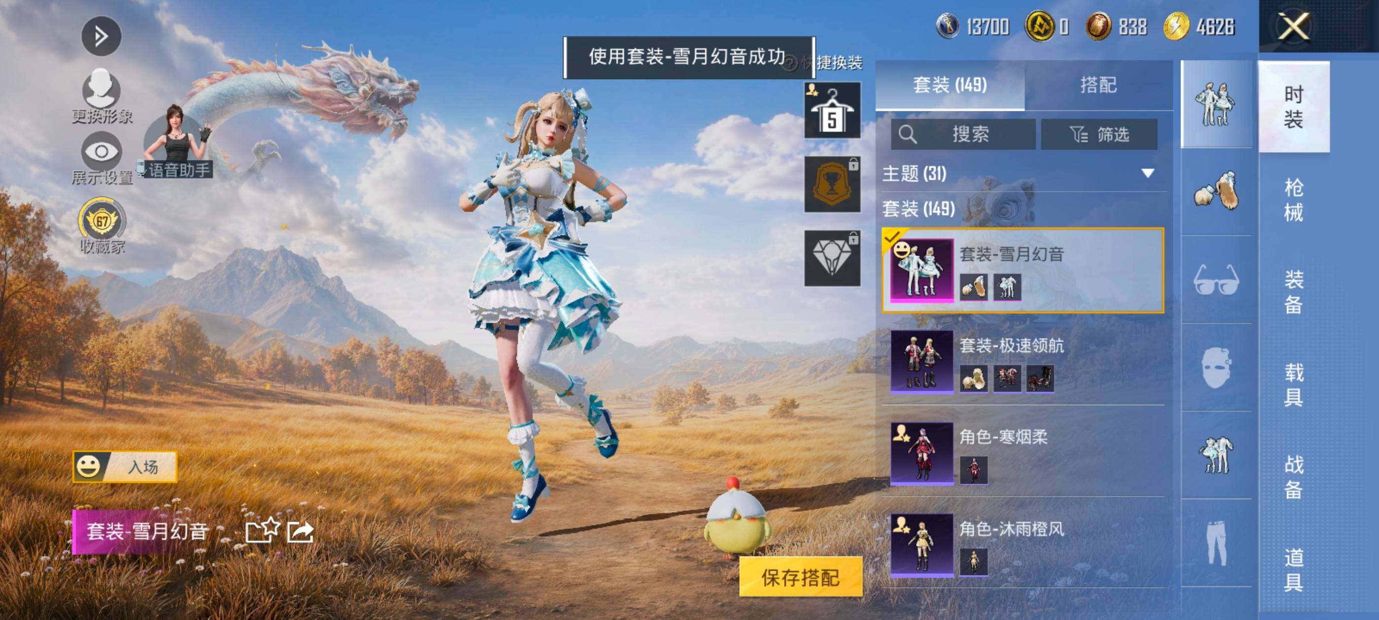 HPMMN4450896和平精英账号详情图8 HPMMN4450896和平精英账号详情图8