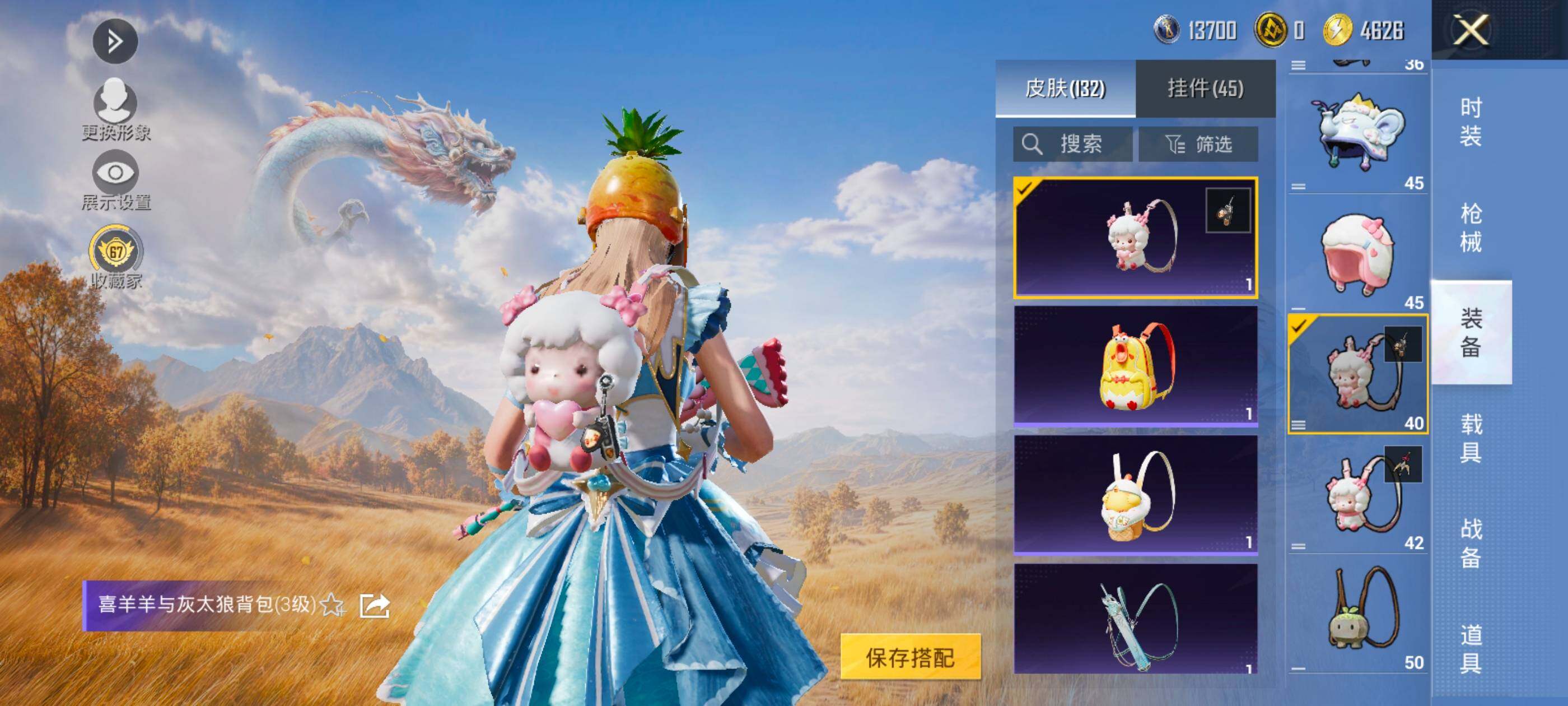 HPMMN4450896和平精英账号详情图10 HPMMN4450896和平精英账号详情图10