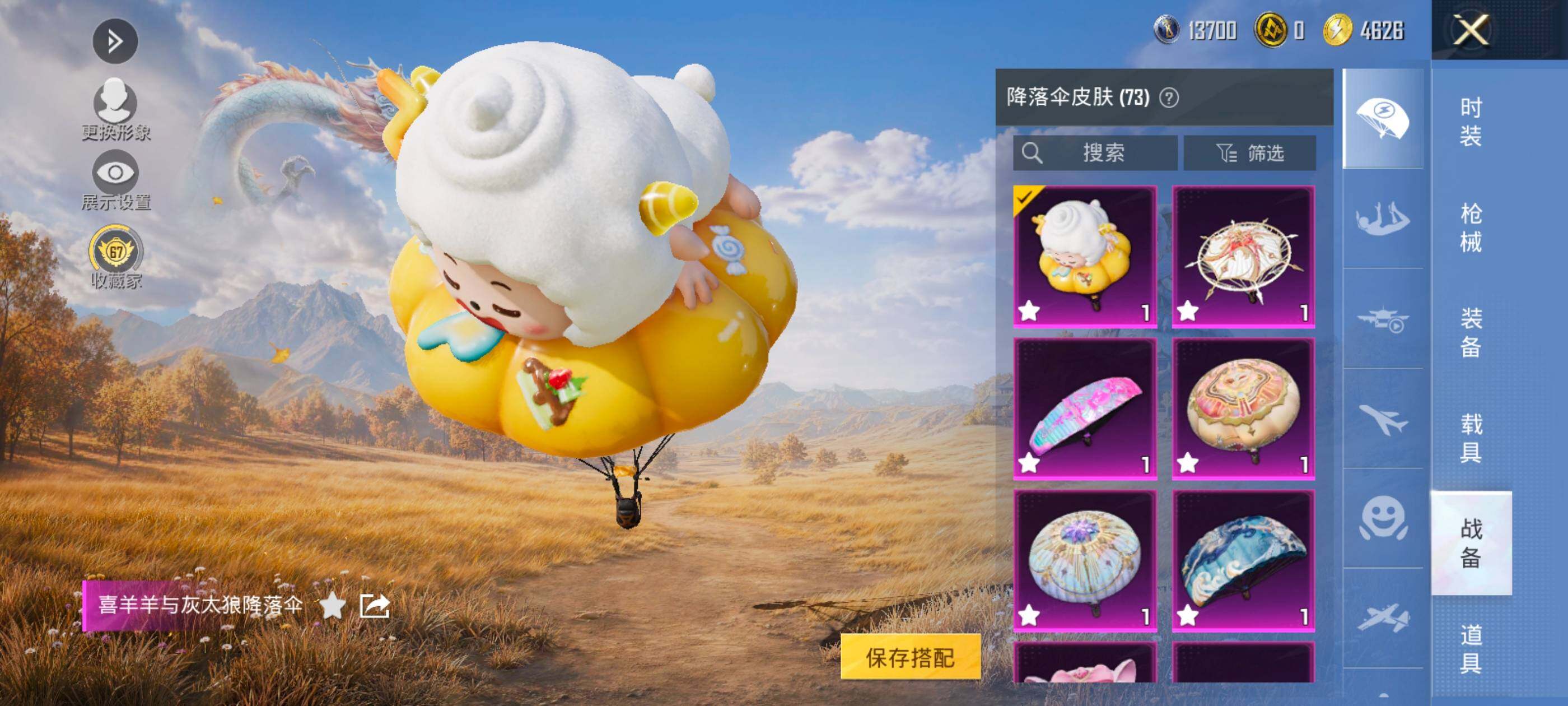 HPMMN4450896和平精英账号详情图11 HPMMN4450896和平精英账号详情图11