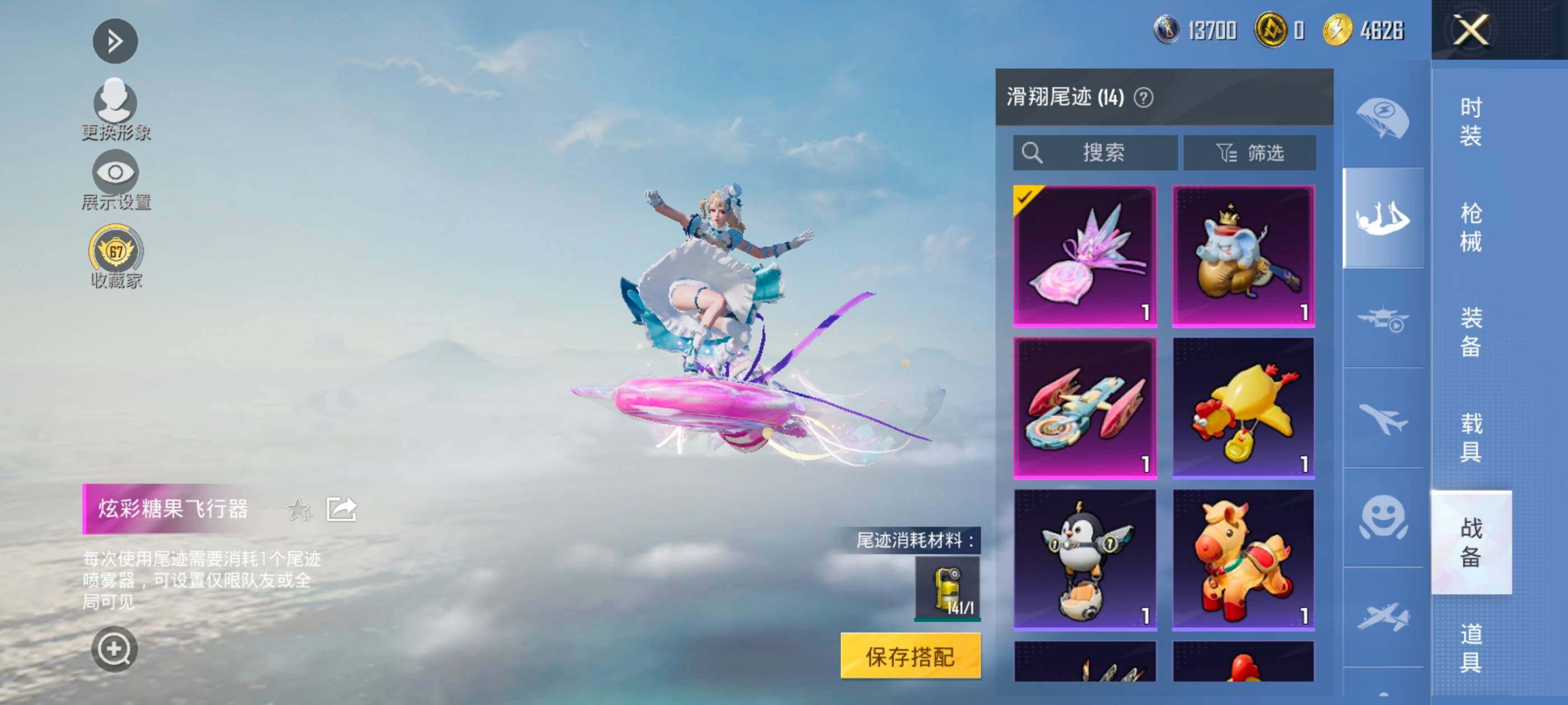 HPMMN4450896和平精英账号详情图12 HPMMN4450896和平精英账号详情图12