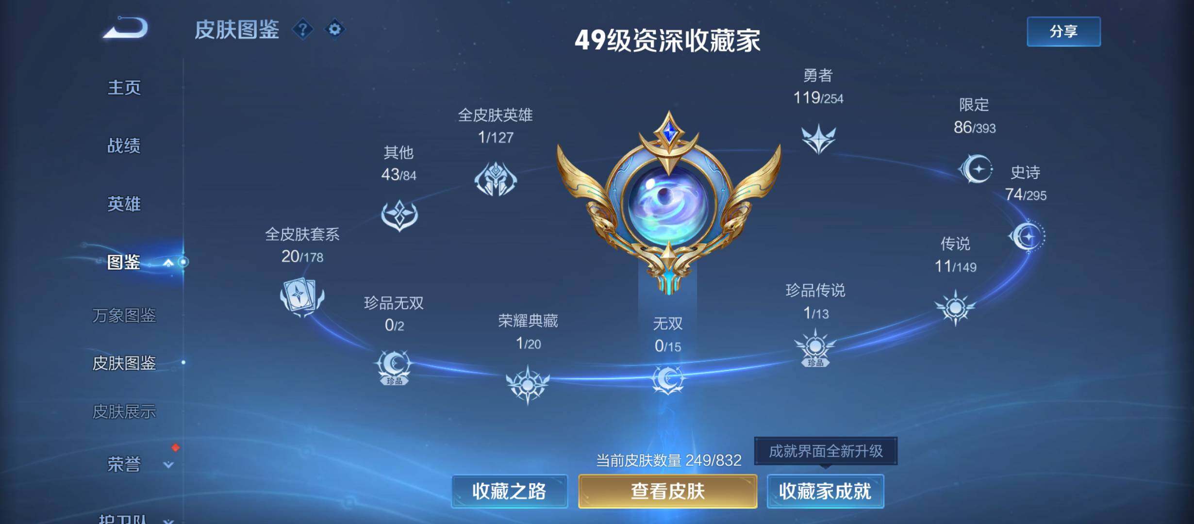 WZMMN4772243王者荣耀账号详情图5 WZMMN4772243王者荣耀账号详情图5