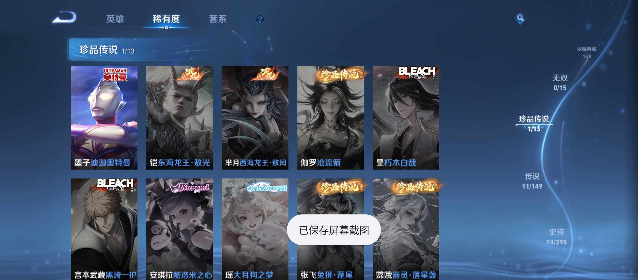 WZMMN4772243王者荣耀账号详情图7 WZMMN4772243王者荣耀账号详情图7