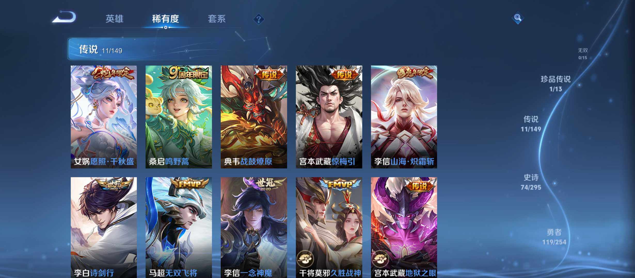 WZMMN4772243王者荣耀账号详情图8 WZMMN4772243王者荣耀账号详情图8