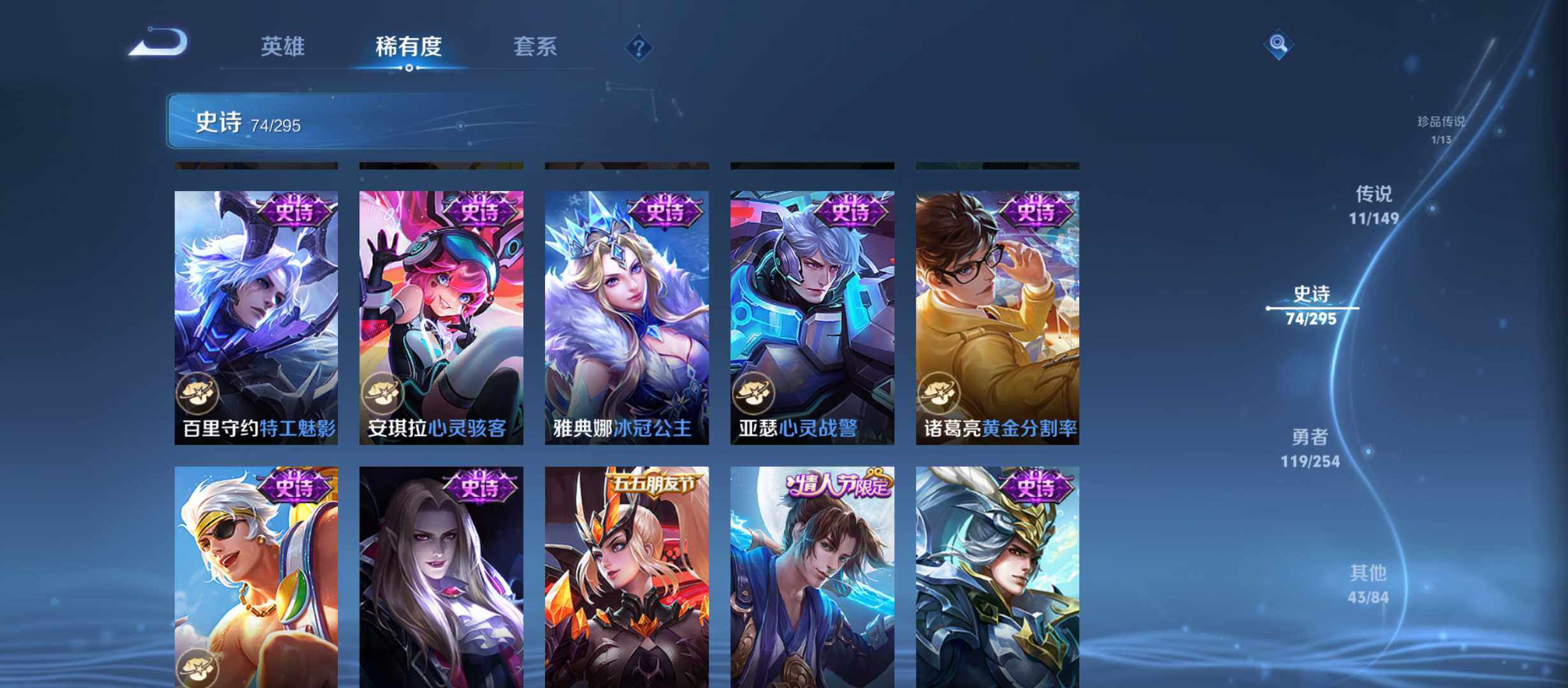 WZMMN4772243王者荣耀账号详情图9 WZMMN4772243王者荣耀账号详情图9