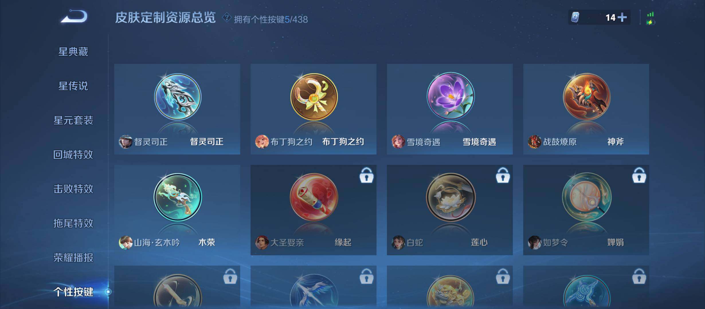 WZMMN4772243王者荣耀账号详情图11 WZMMN4772243王者荣耀账号详情图11