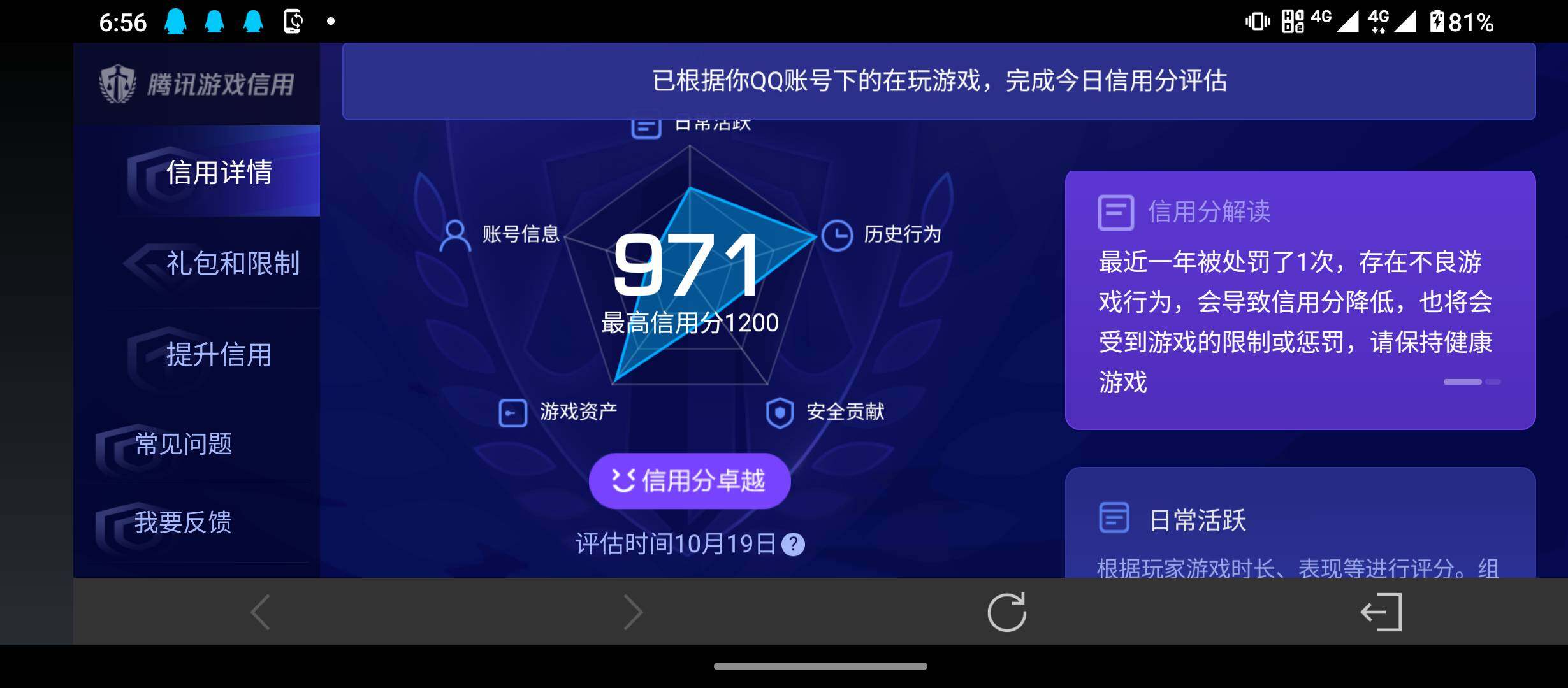 WZMMN4772243王者荣耀账号详情图14 WZMMN4772243王者荣耀账号详情图14