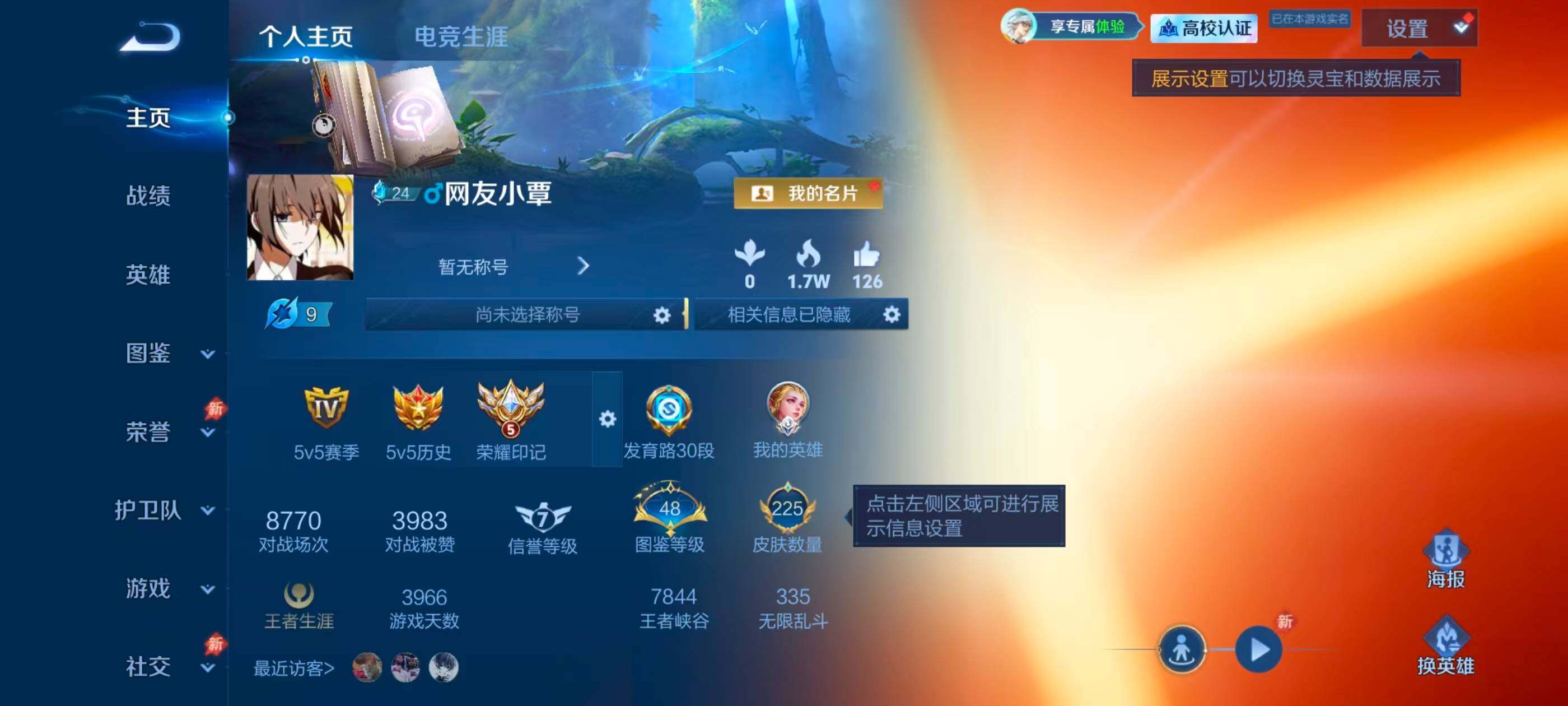 WZMMN4769222王者荣耀账号详情图7