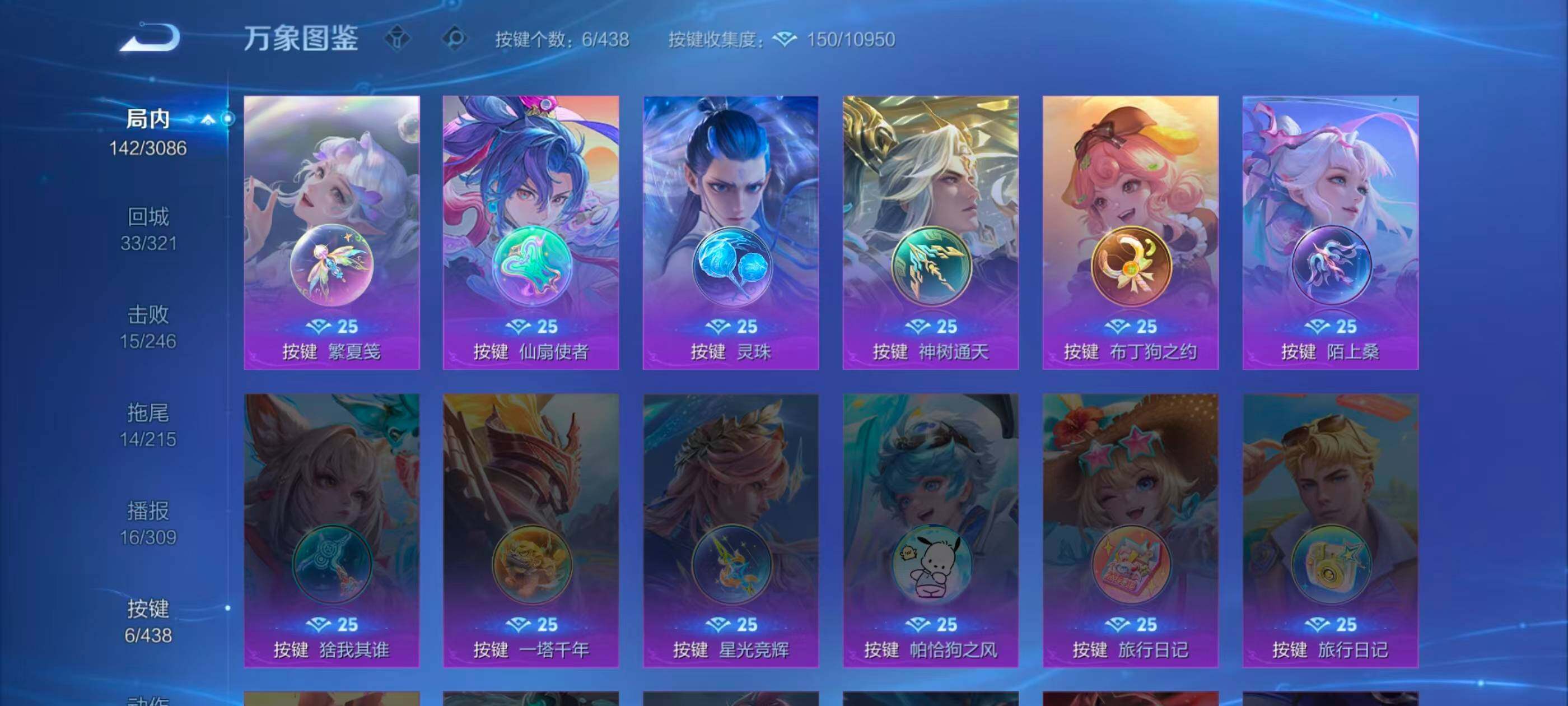 WZMMN4769222王者荣耀账号详情图10