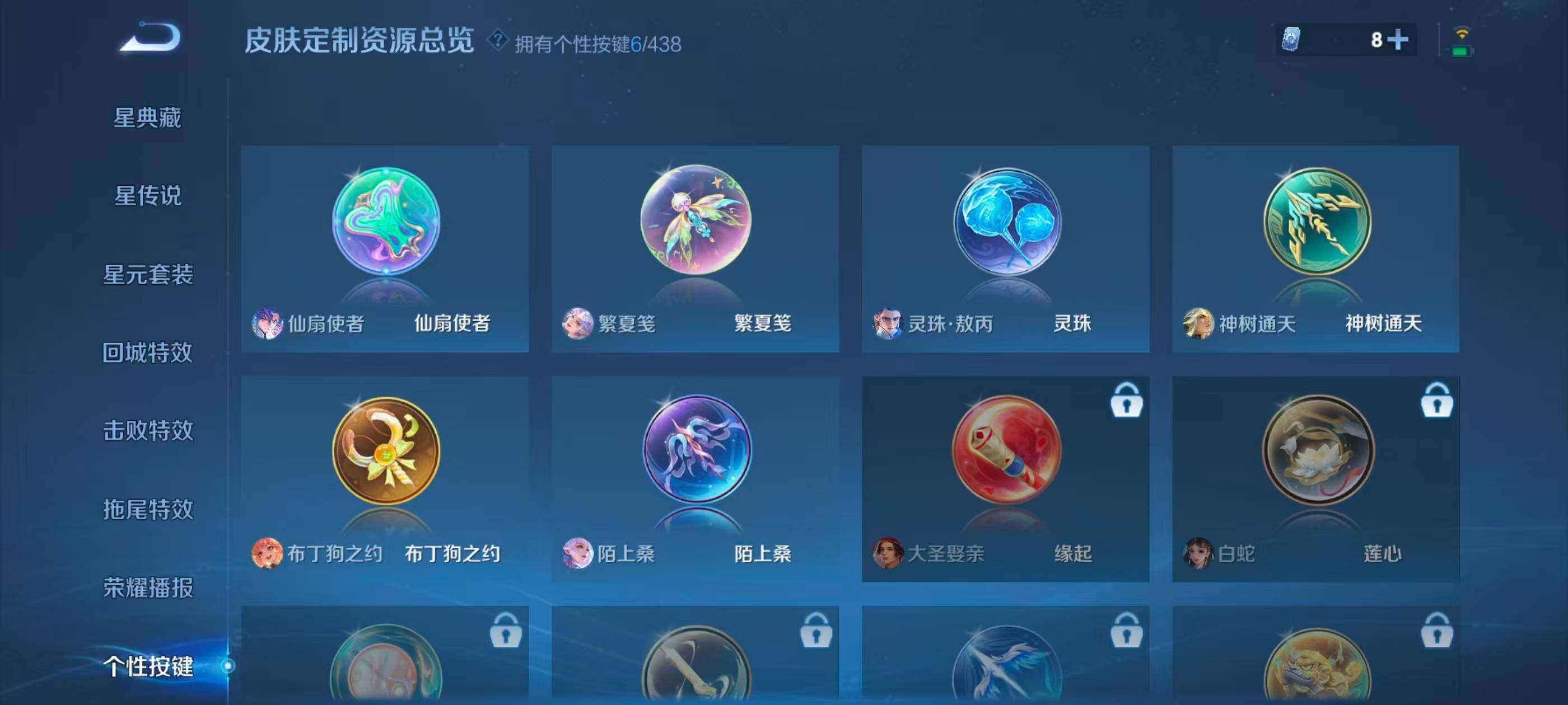 WZMMN4769222王者荣耀账号详情图12