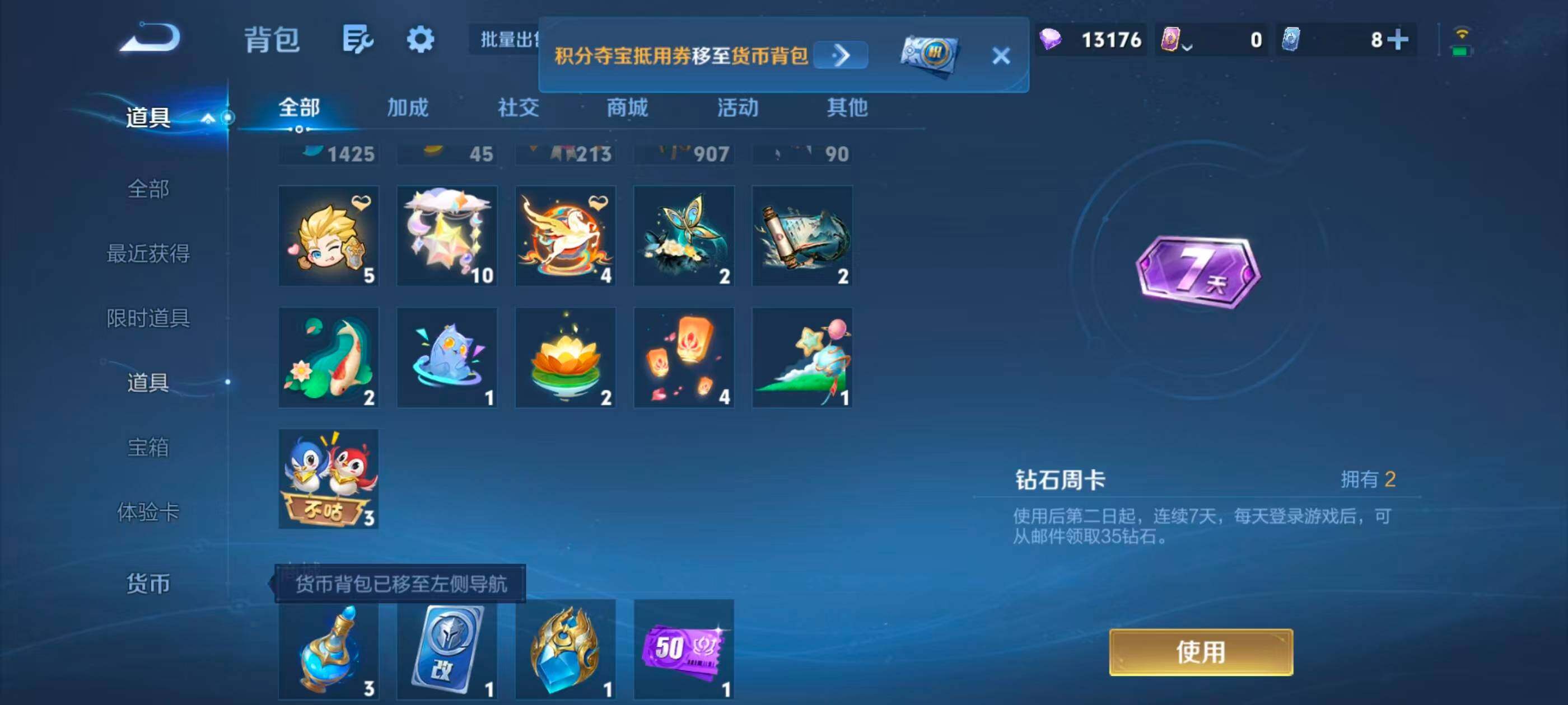 WZMMN4769222王者荣耀账号详情图16