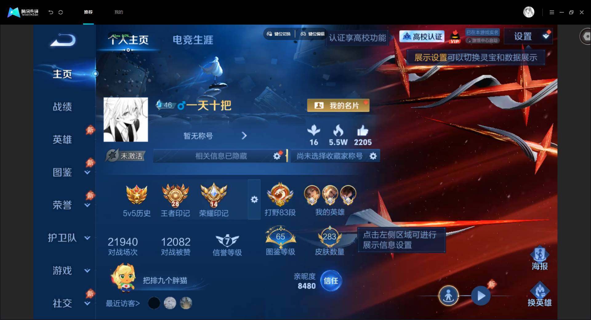 WZMMN4772593王者荣耀账号详情图3 WZMMN4772593王者荣耀账号详情图3