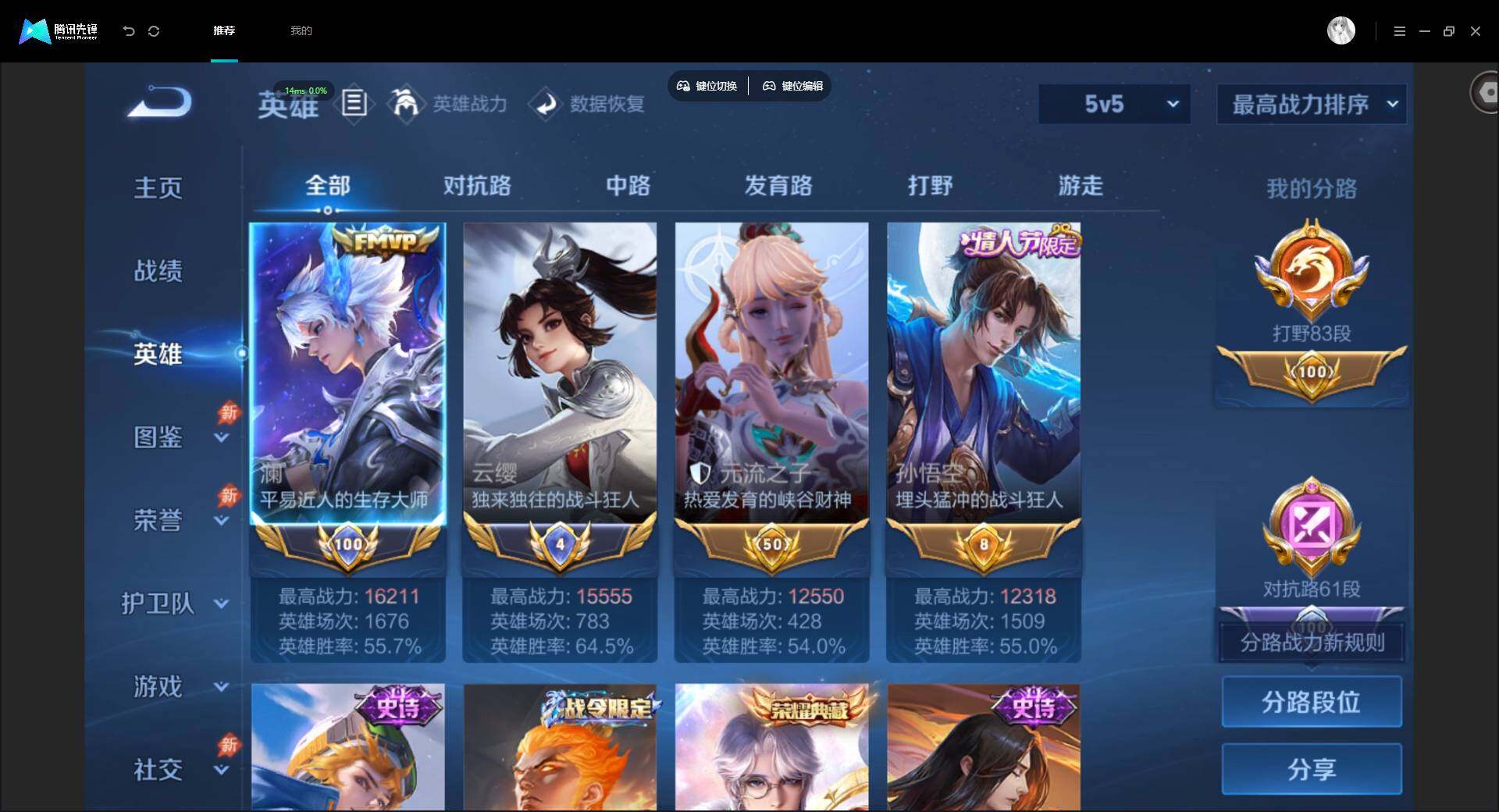 WZMMN4772593王者荣耀账号详情图4 WZMMN4772593王者荣耀账号详情图4