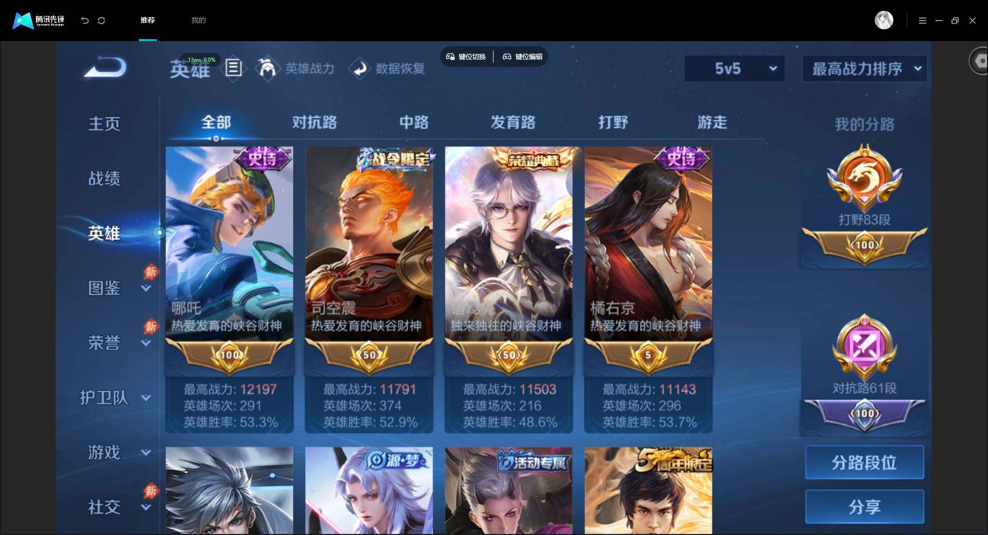 WZMMN4772593王者荣耀账号详情图5 WZMMN4772593王者荣耀账号详情图5