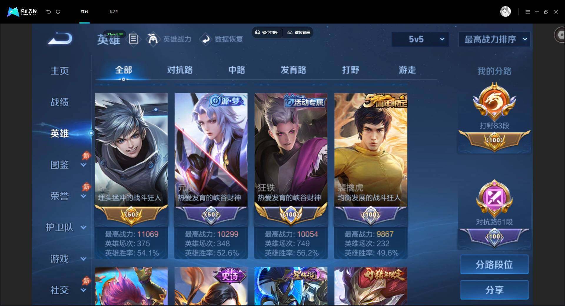 WZMMN4772593王者荣耀账号详情图6 WZMMN4772593王者荣耀账号详情图6