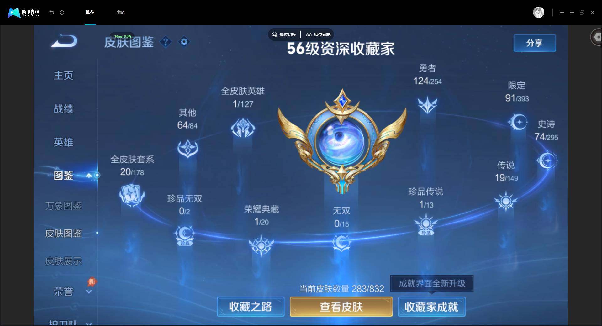 WZMMN4772593王者荣耀账号详情图8 WZMMN4772593王者荣耀账号详情图8