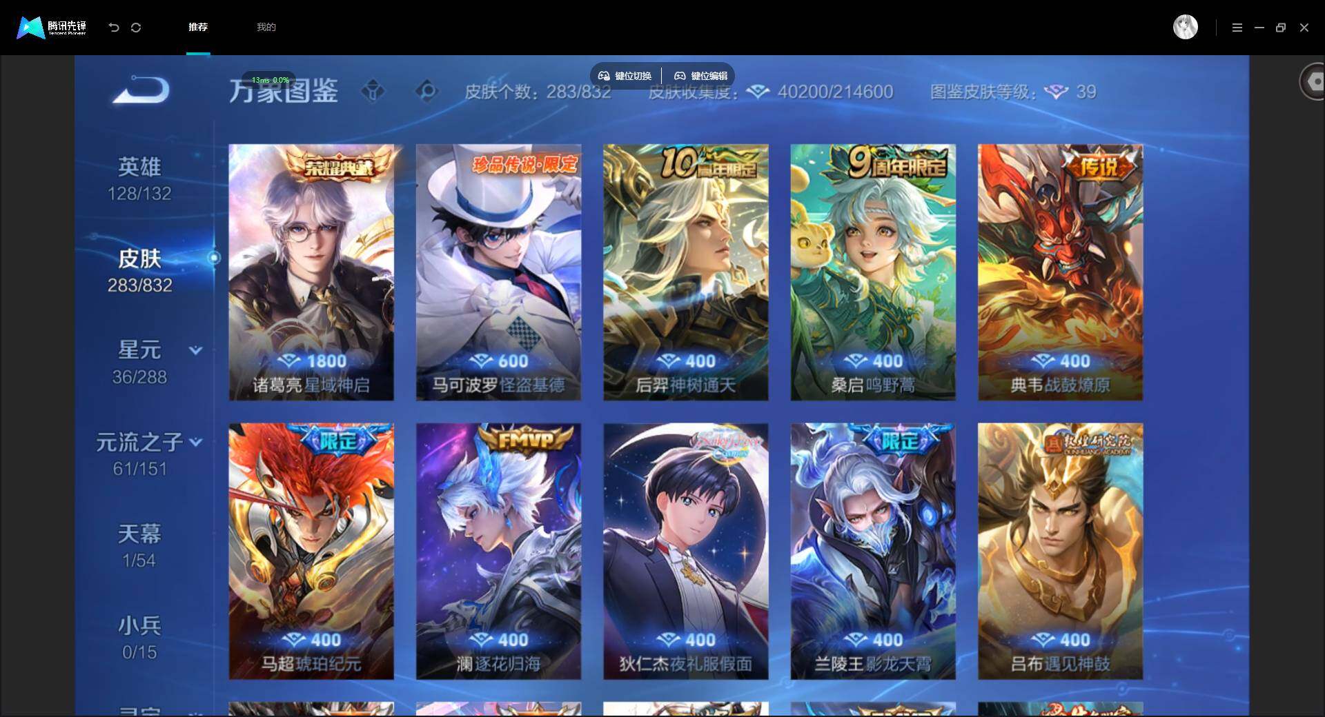 WZMMN4772593王者荣耀账号详情图9 WZMMN4772593王者荣耀账号详情图9